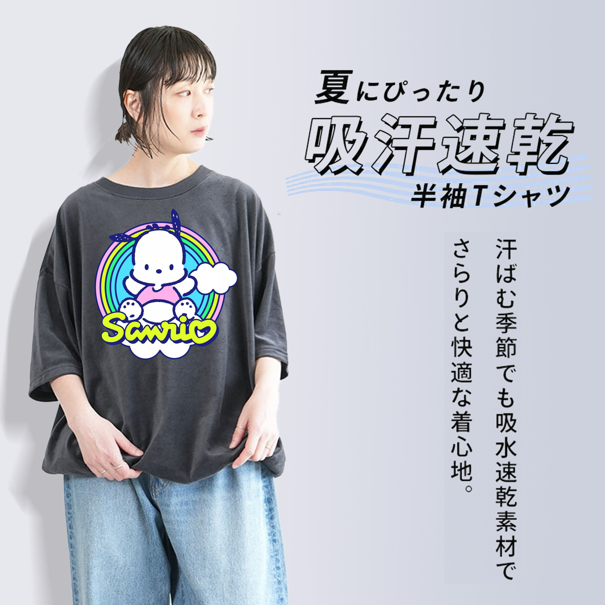 サンリオポチャッコ