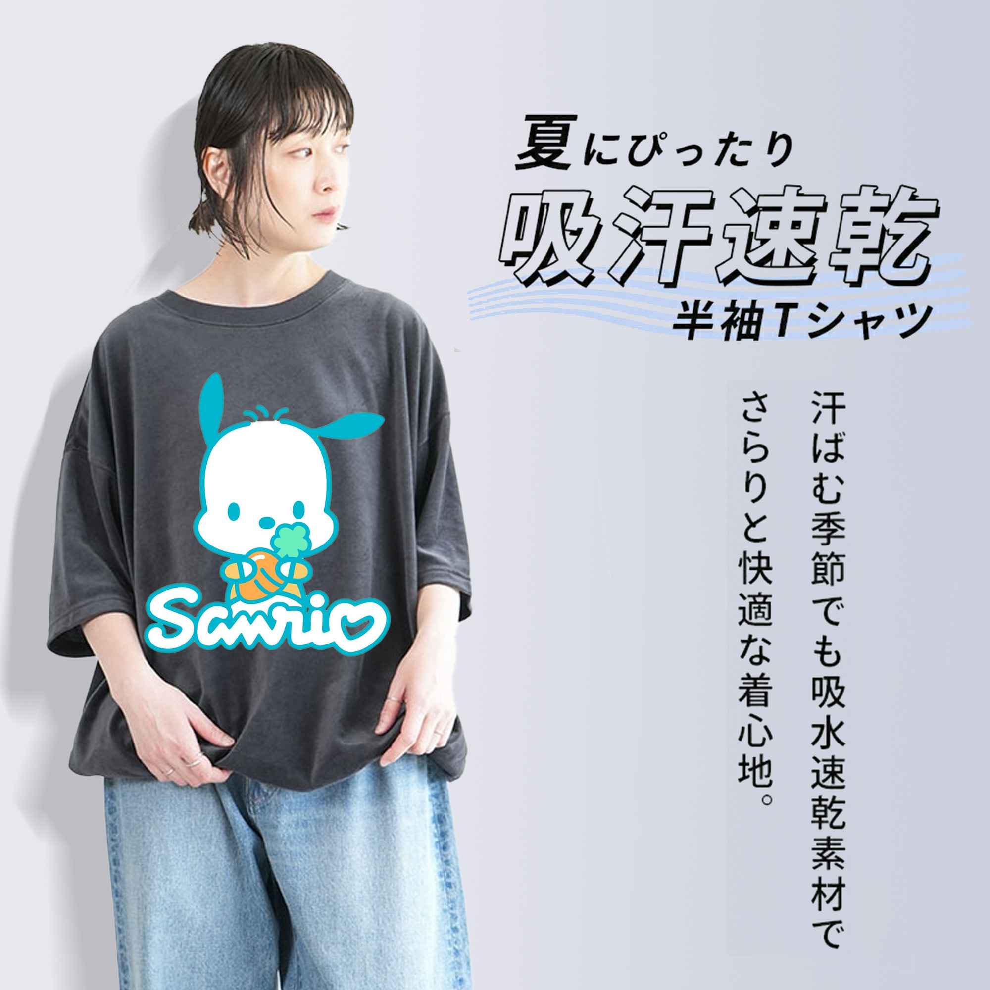 サンリオポチャッコ