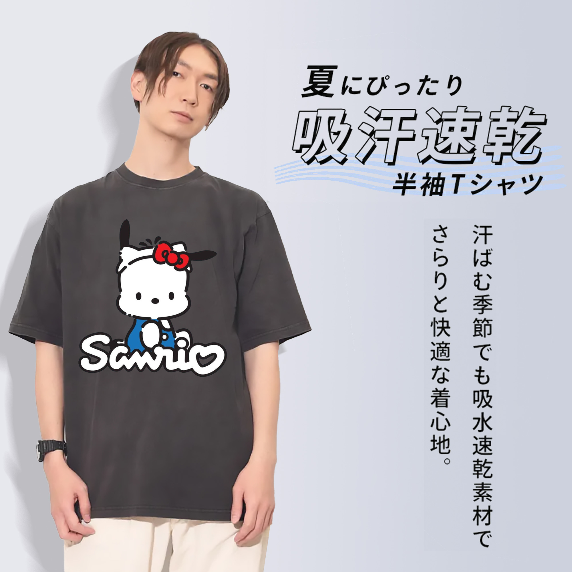 サンリオポチャッコ