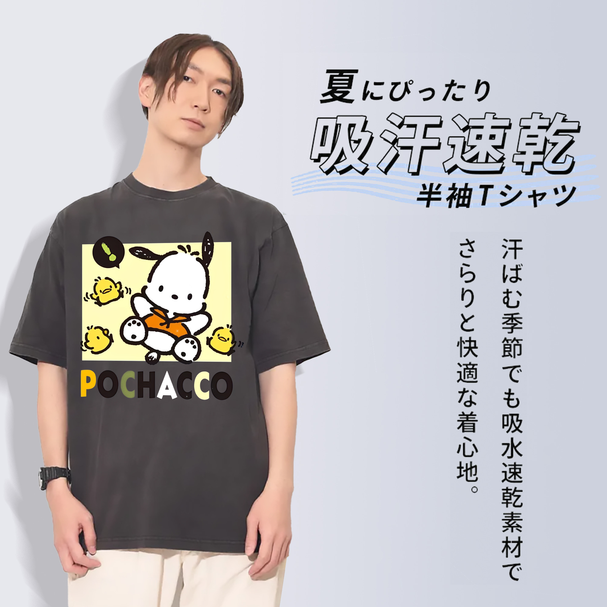 サンリオポチャッコ