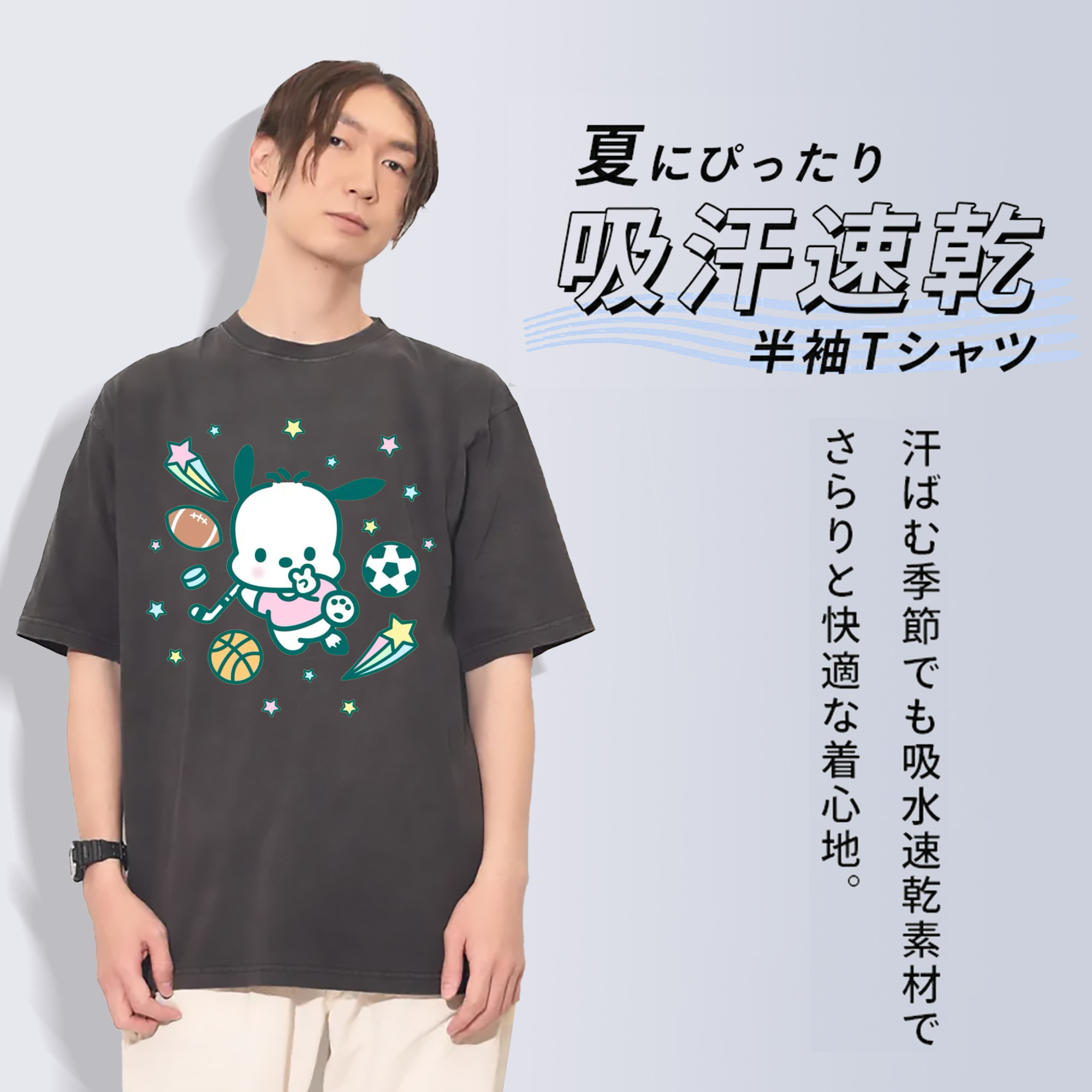 スポーツパッチャコ