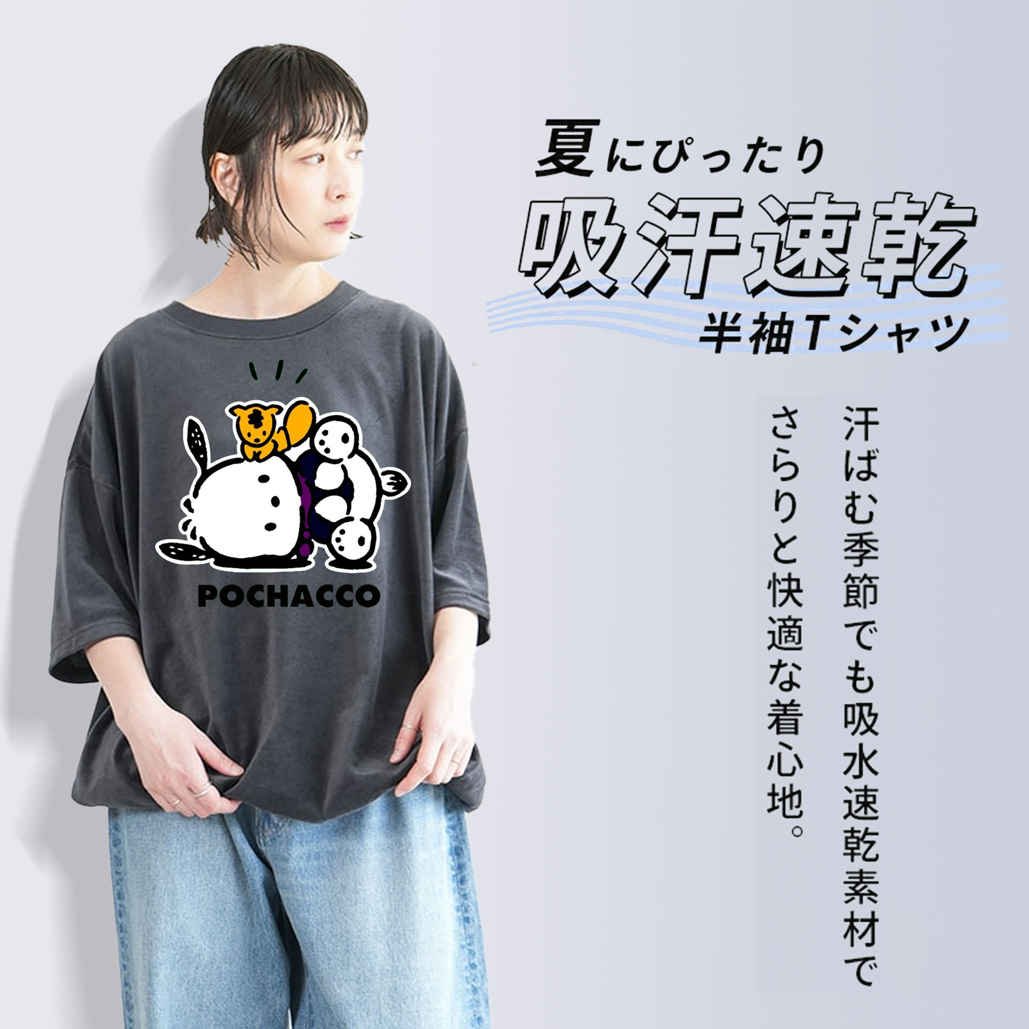 おもしろパッチャコ