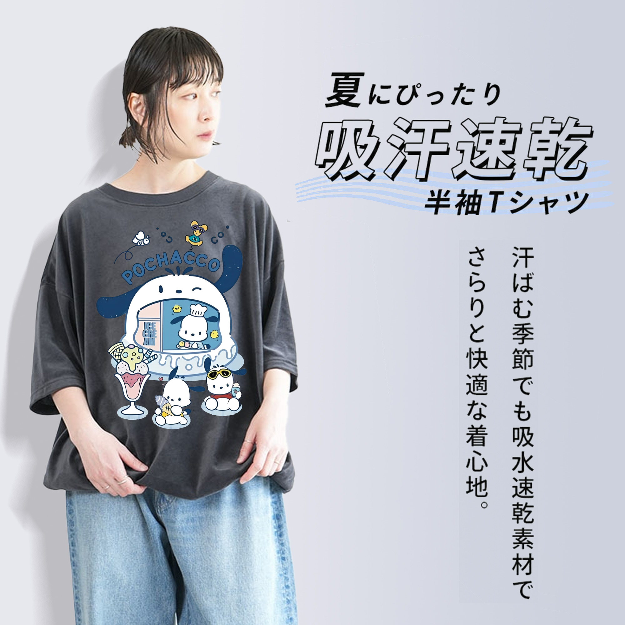 おもしろパッチャコ