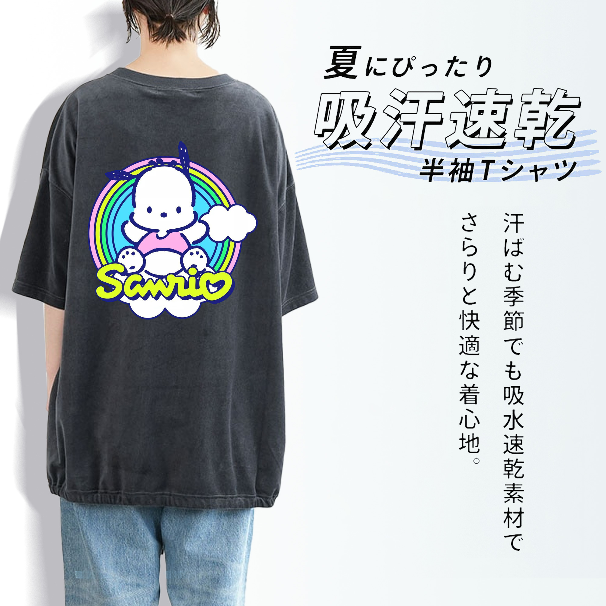 サンリオポチャッコ