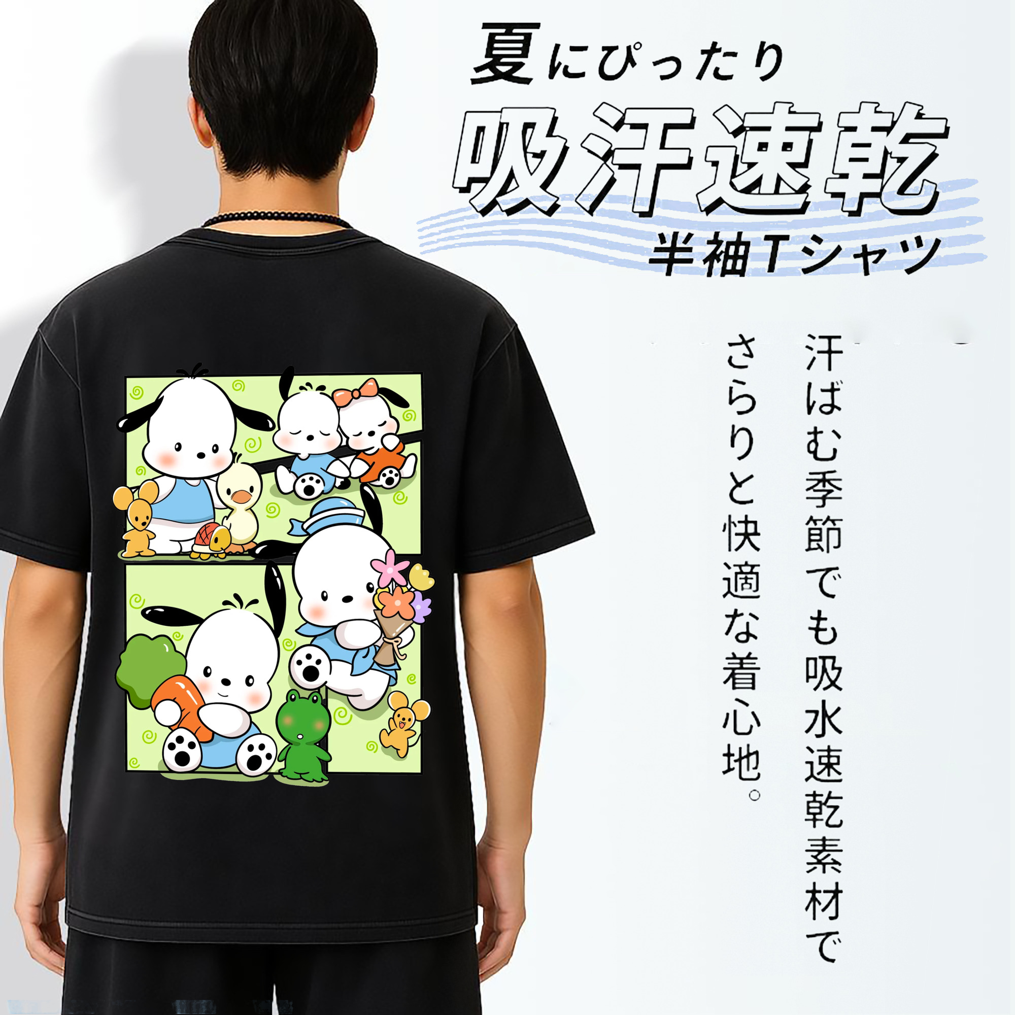 おもしろパッチャコ