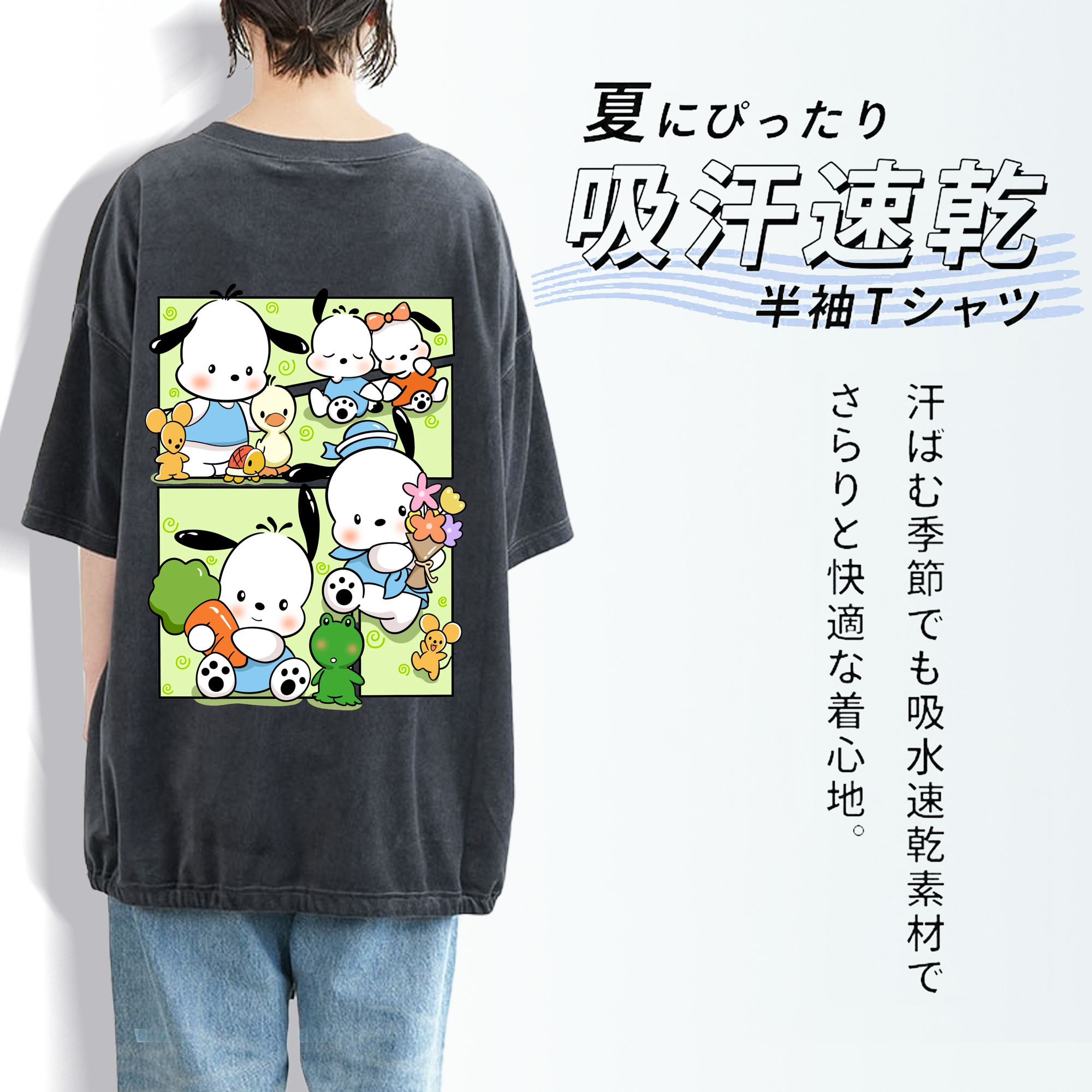 おもしろパッチャコ