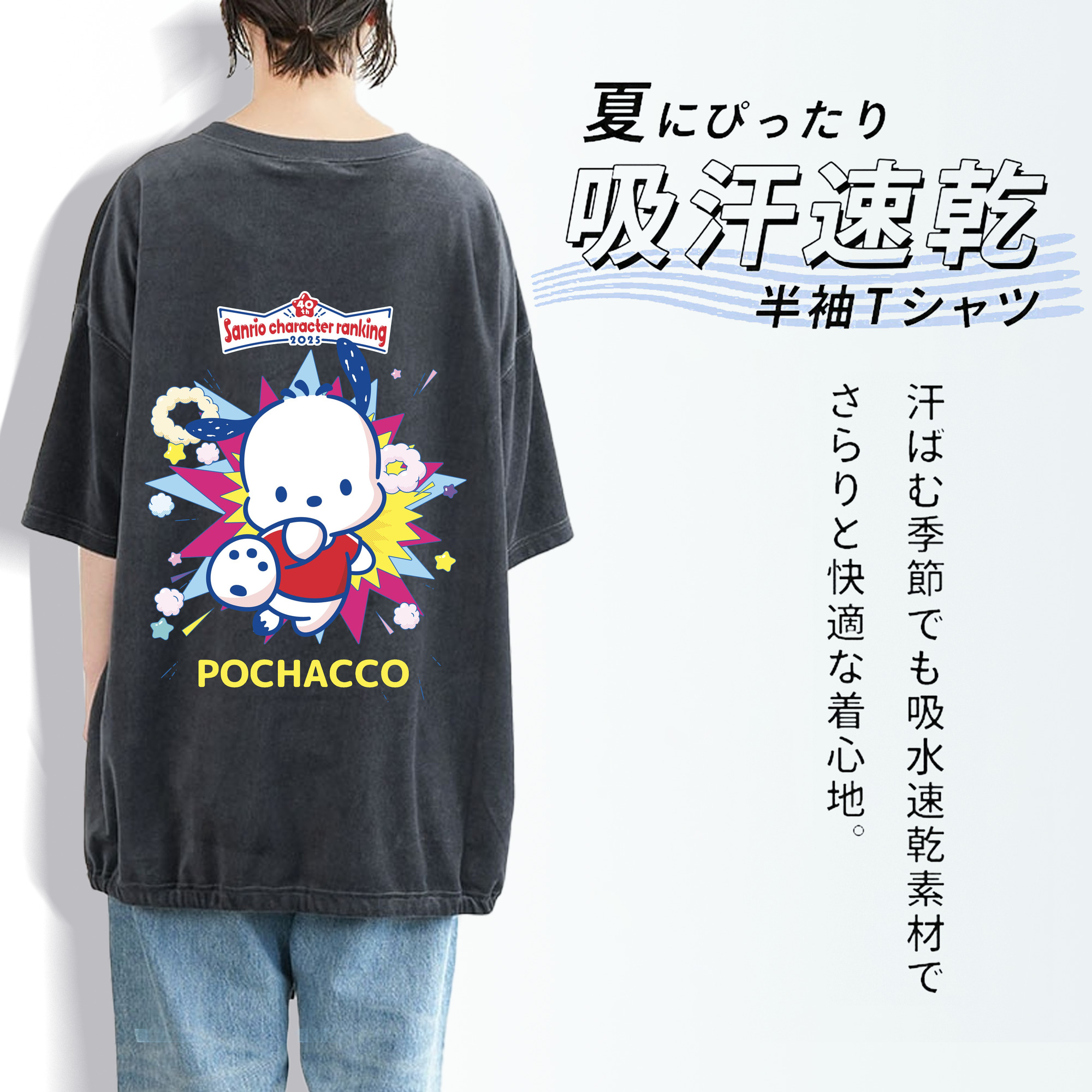 サンリオポチャッコ