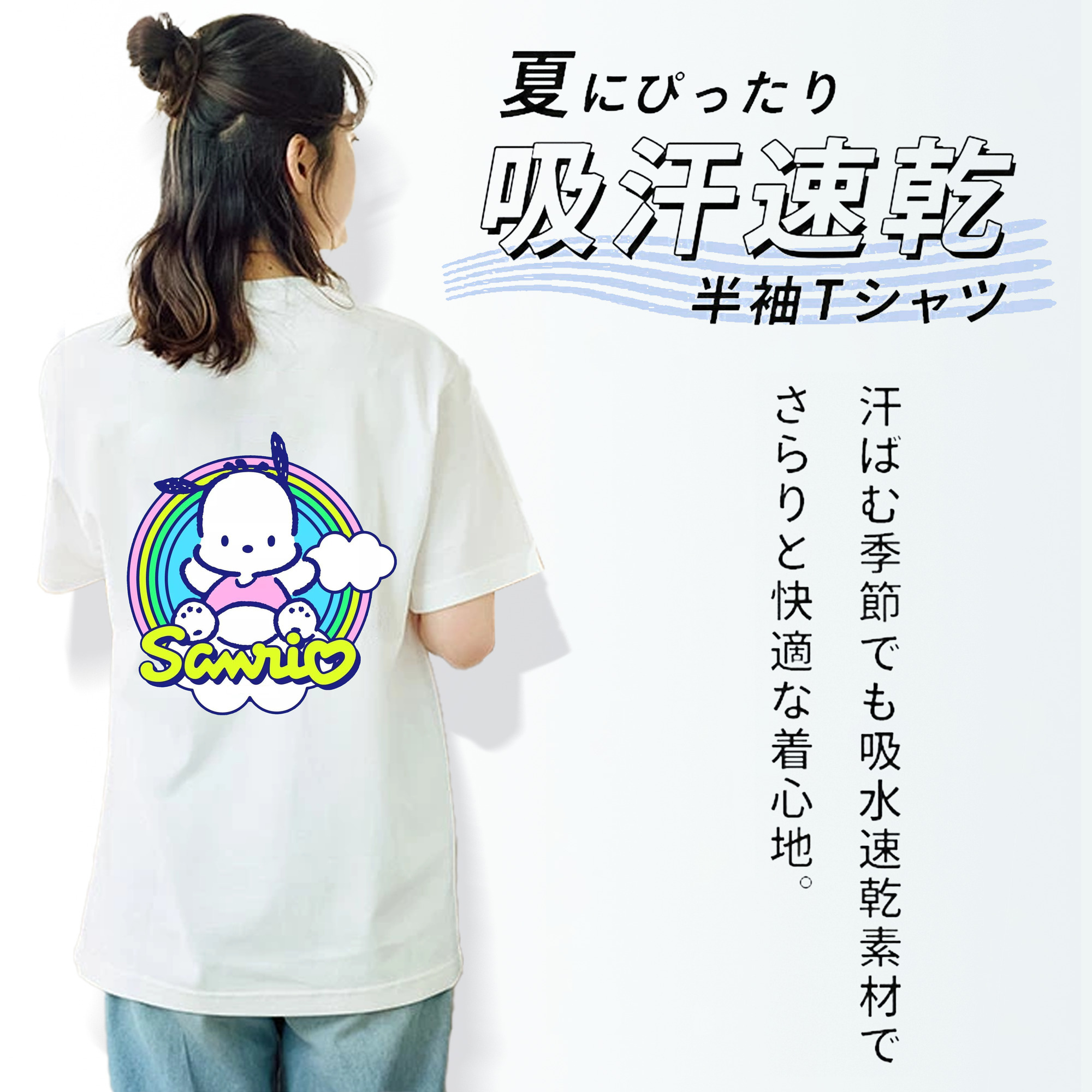 サンリオポチャッコ