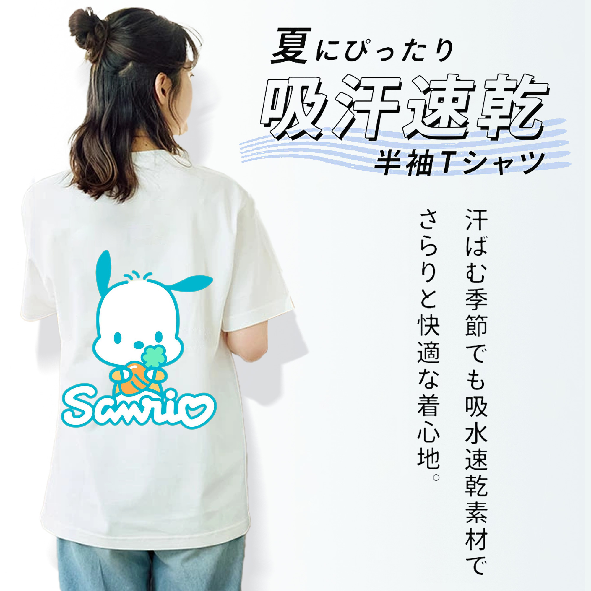 サンリオポチャッコ