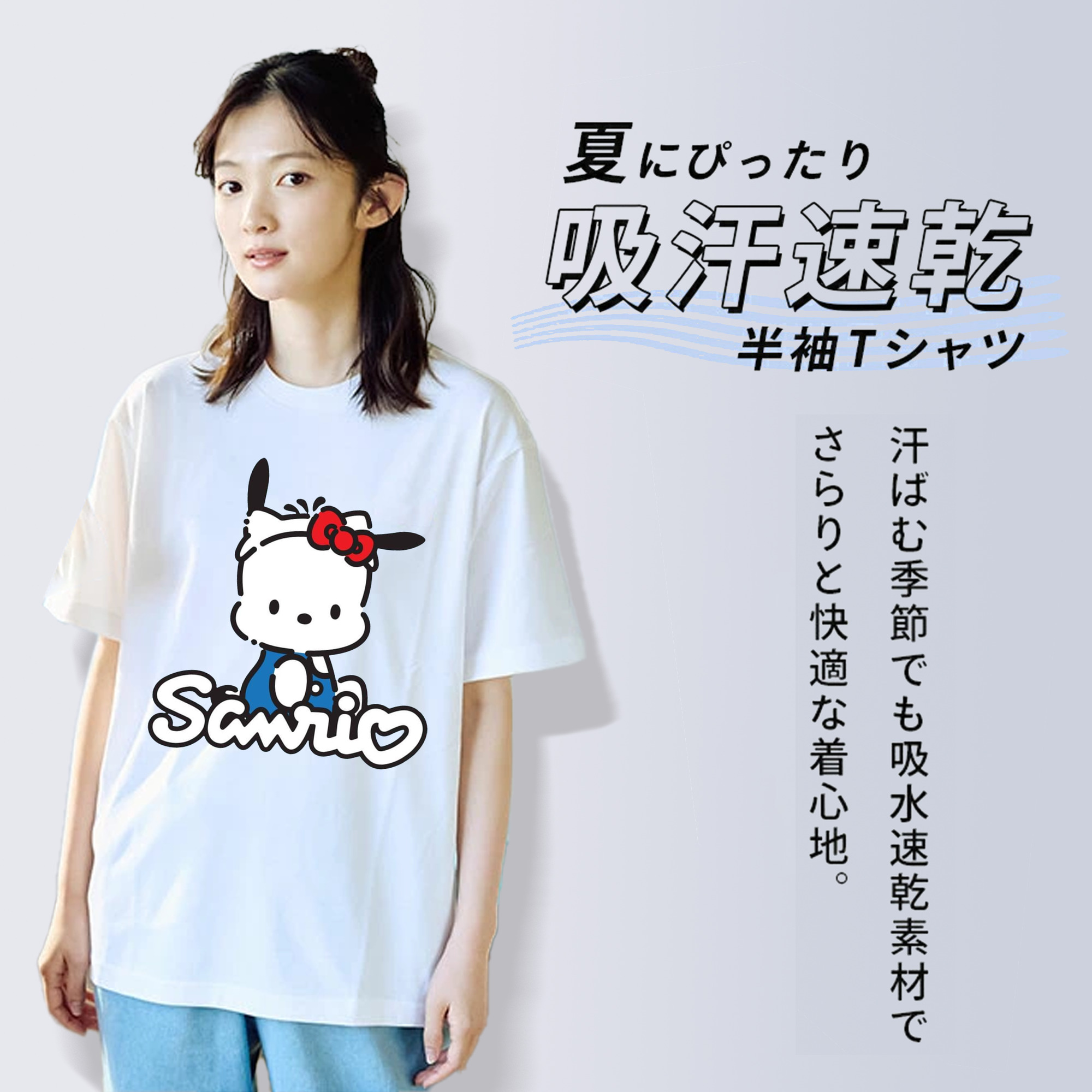 サンリオポチャッコ