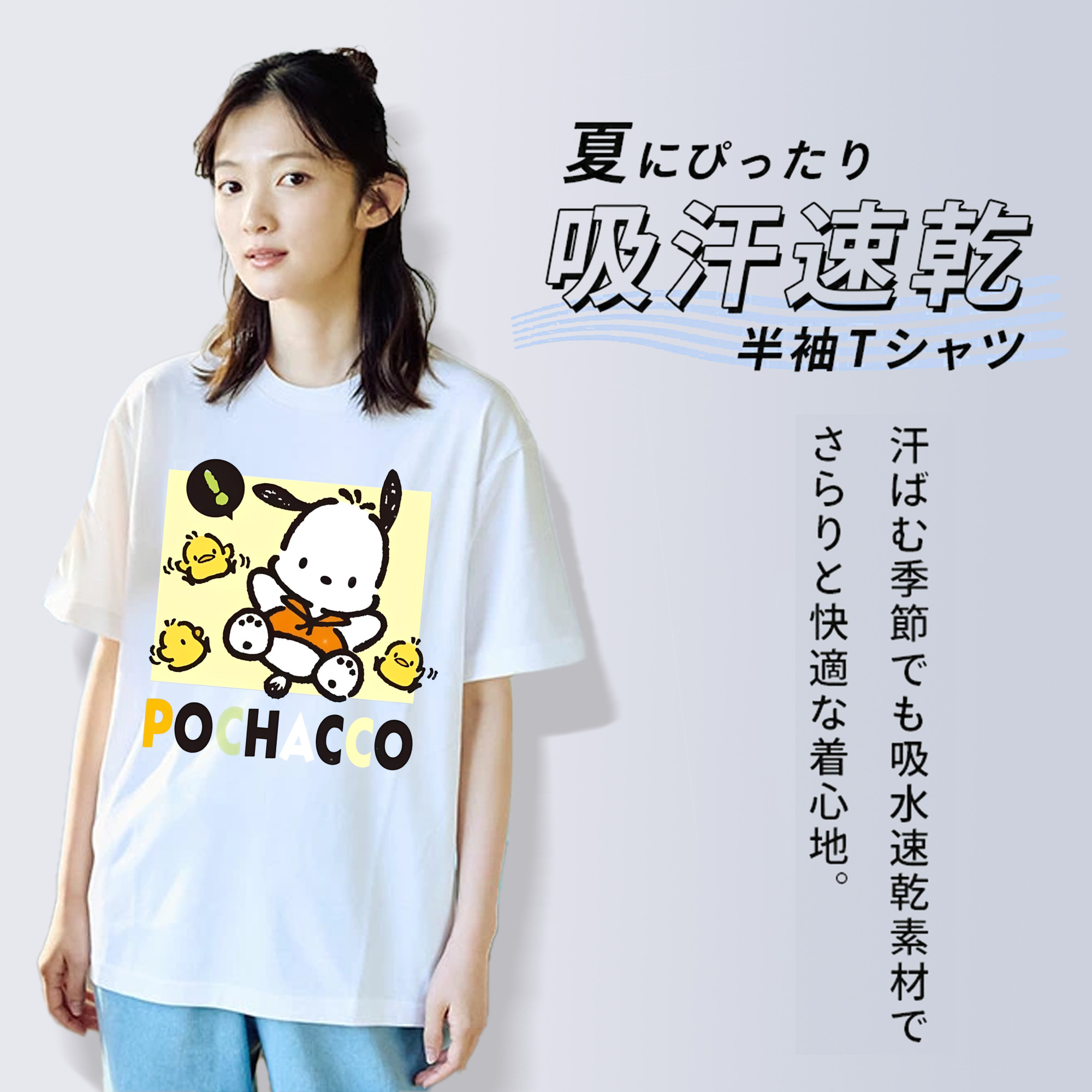 サンリオポチャッコ