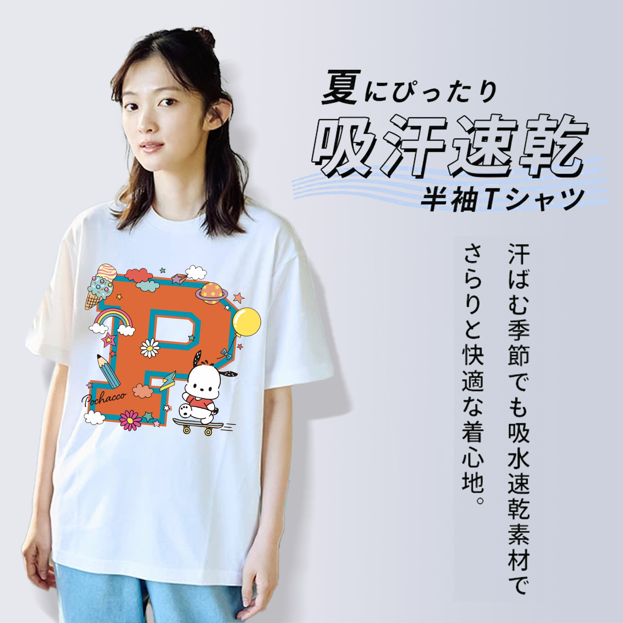 サンリオポチャッコ