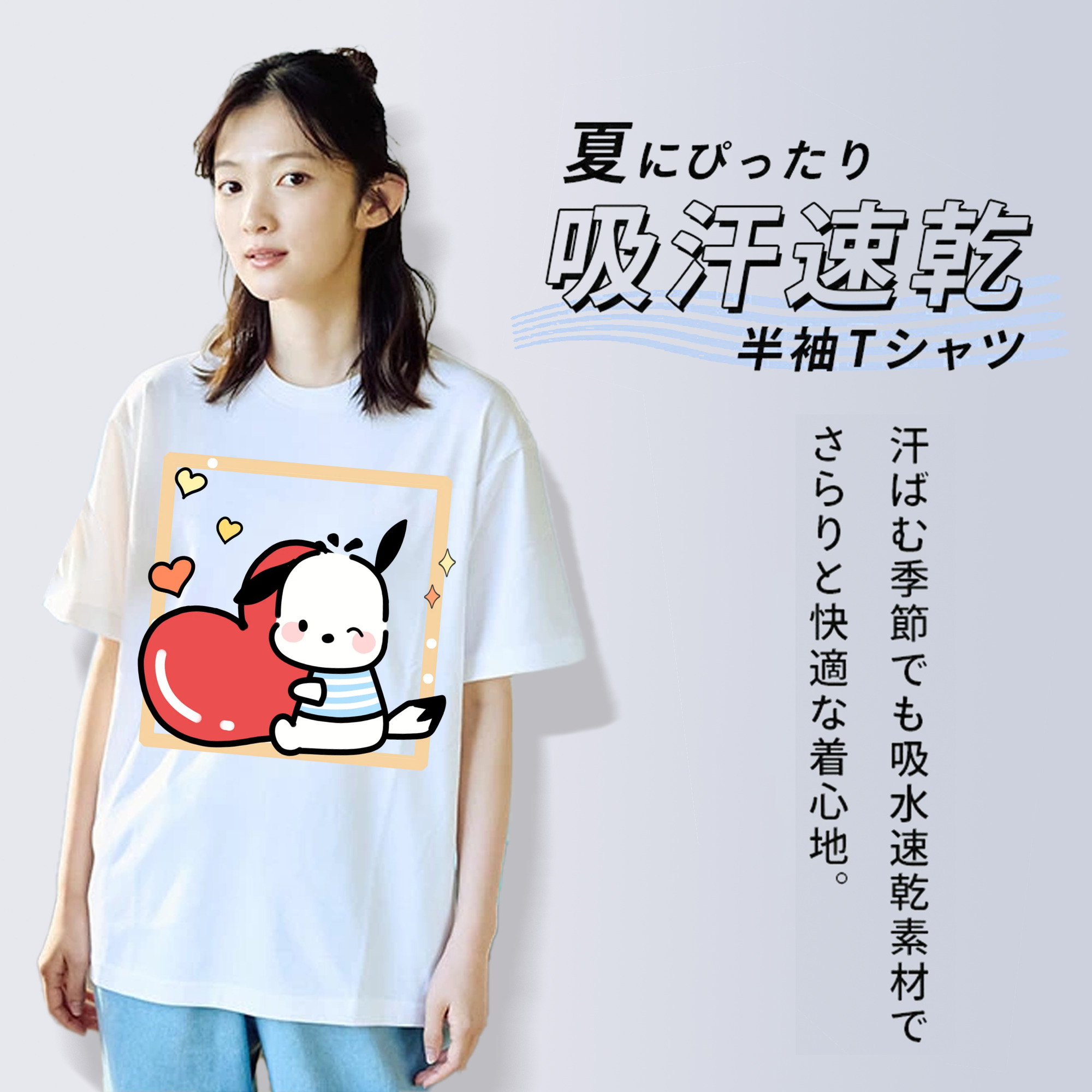 ハートのパッチャコ