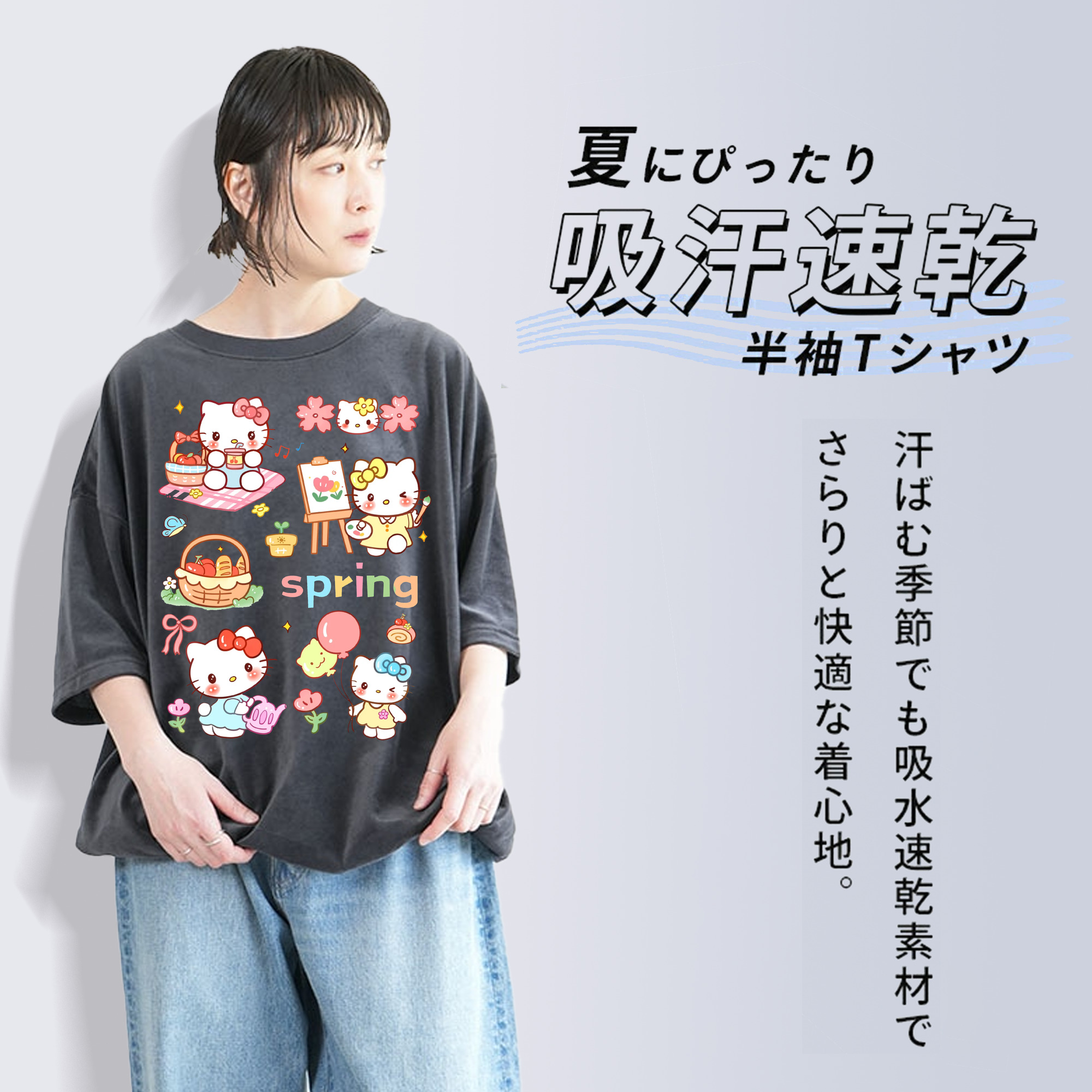 とびきりキュートなハローキティ