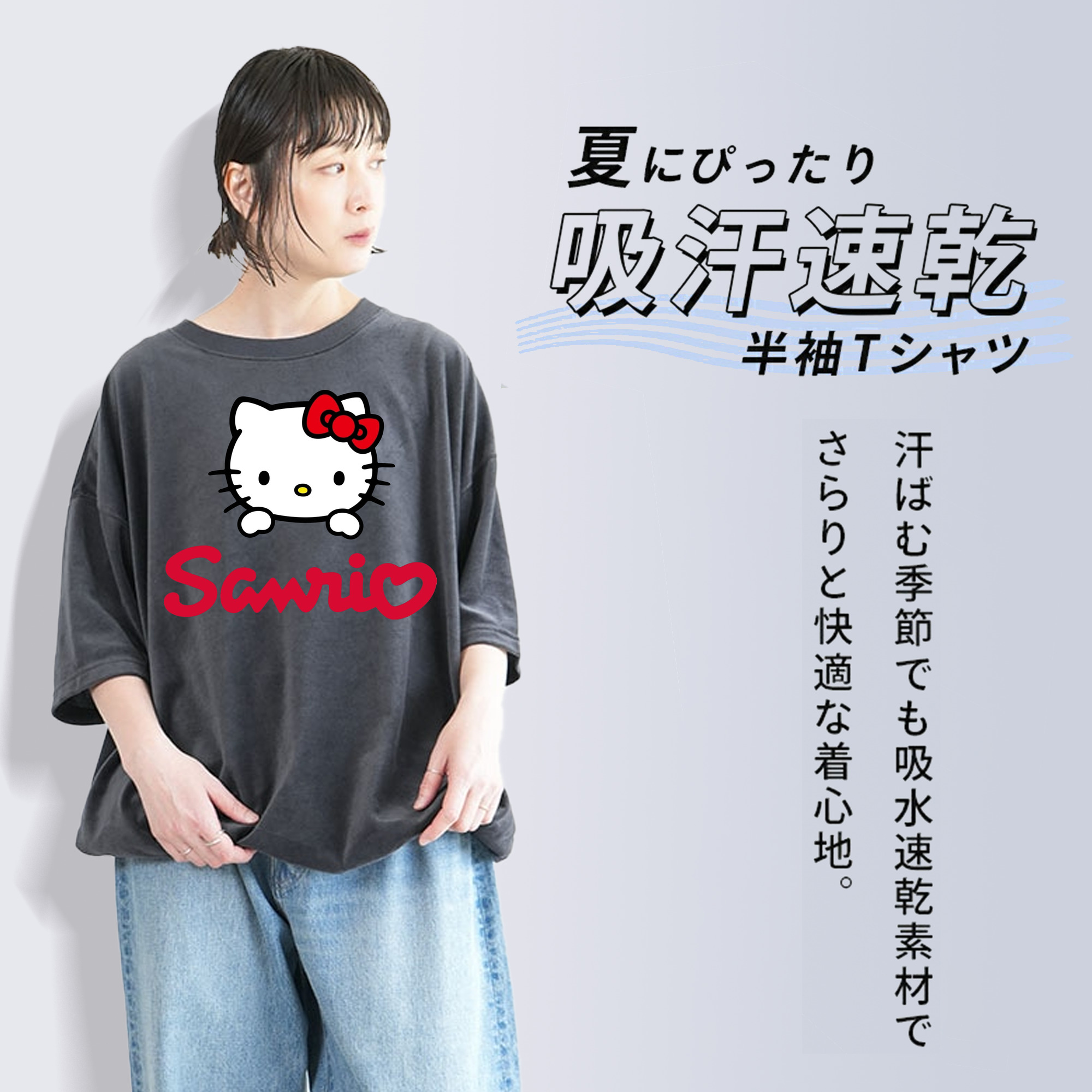 サンリオハローキティ