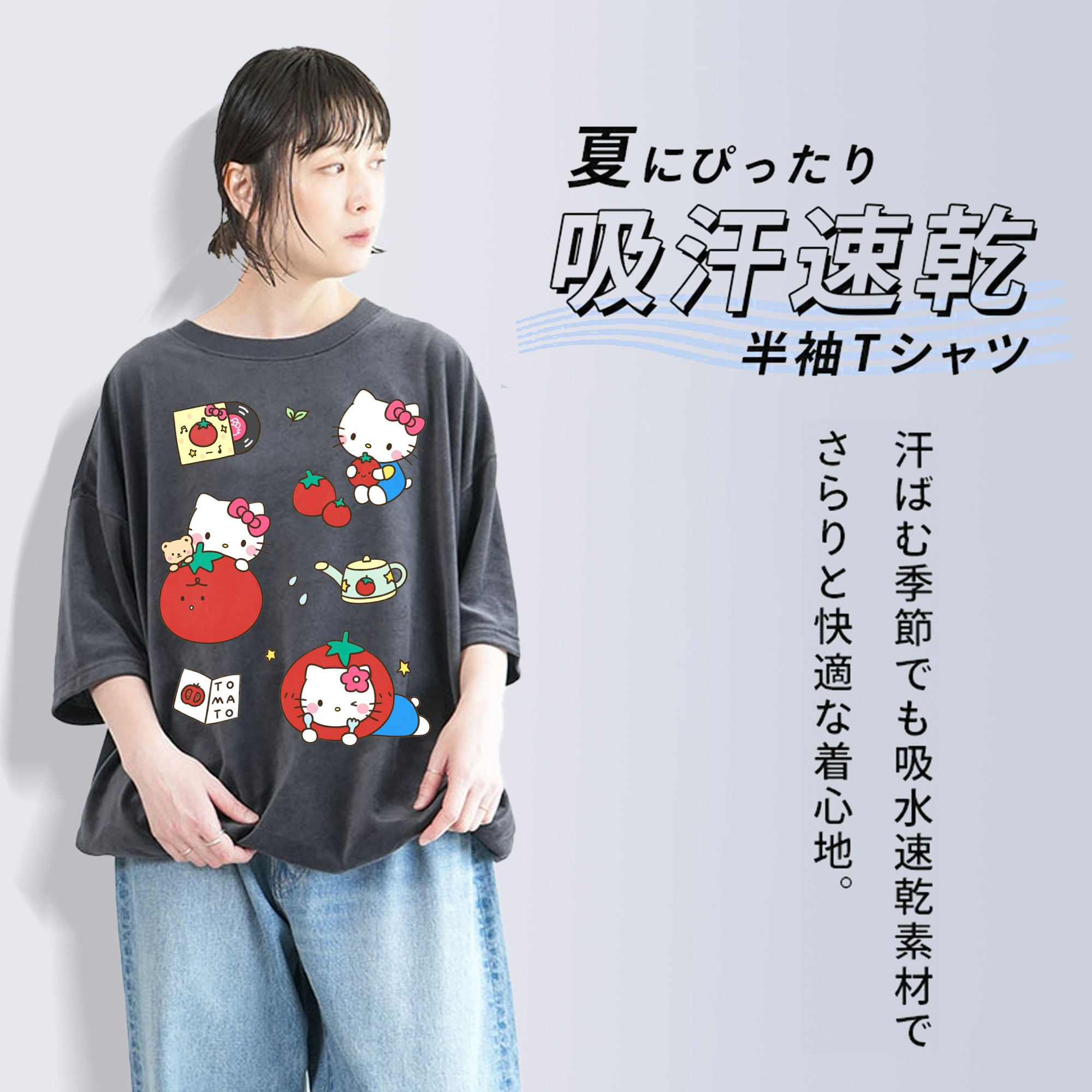 とびきりキュートなハローキティ