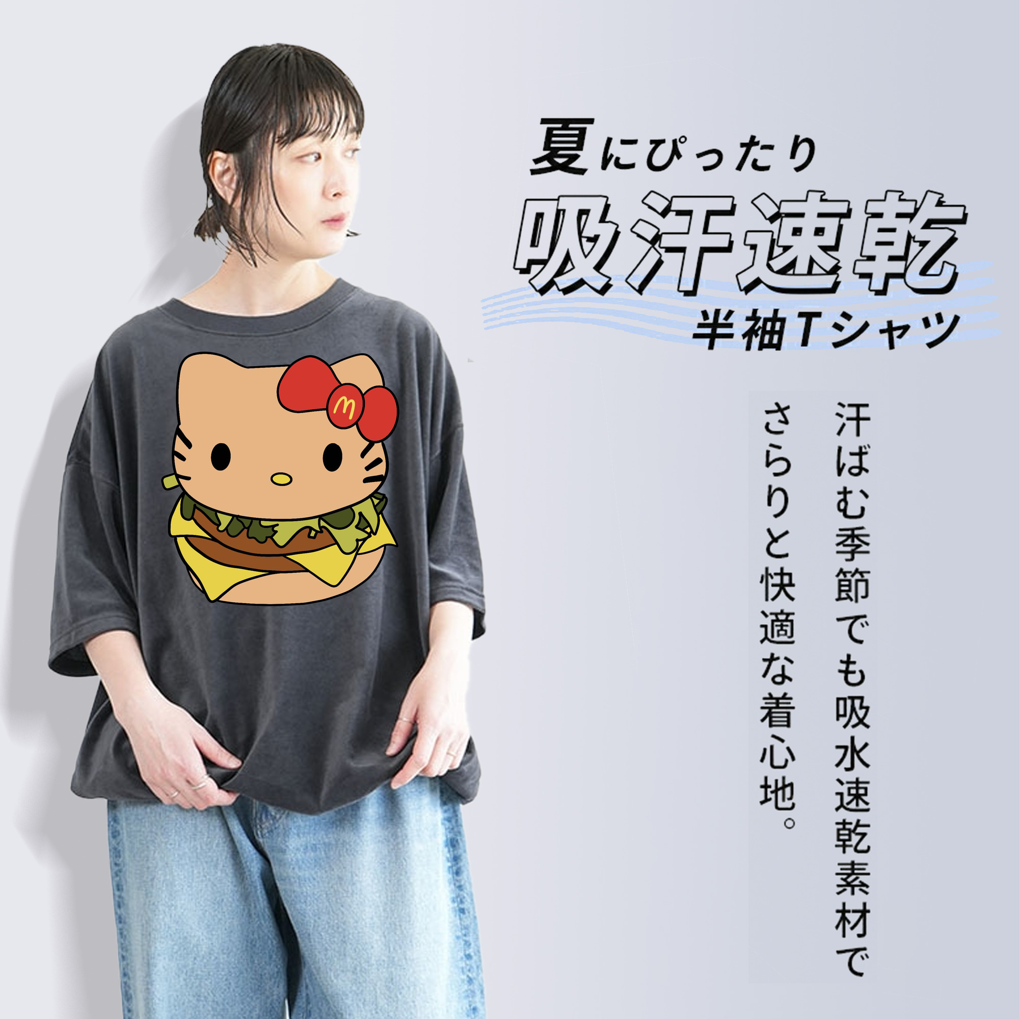 ハンバーガーモチーフのハローキティ