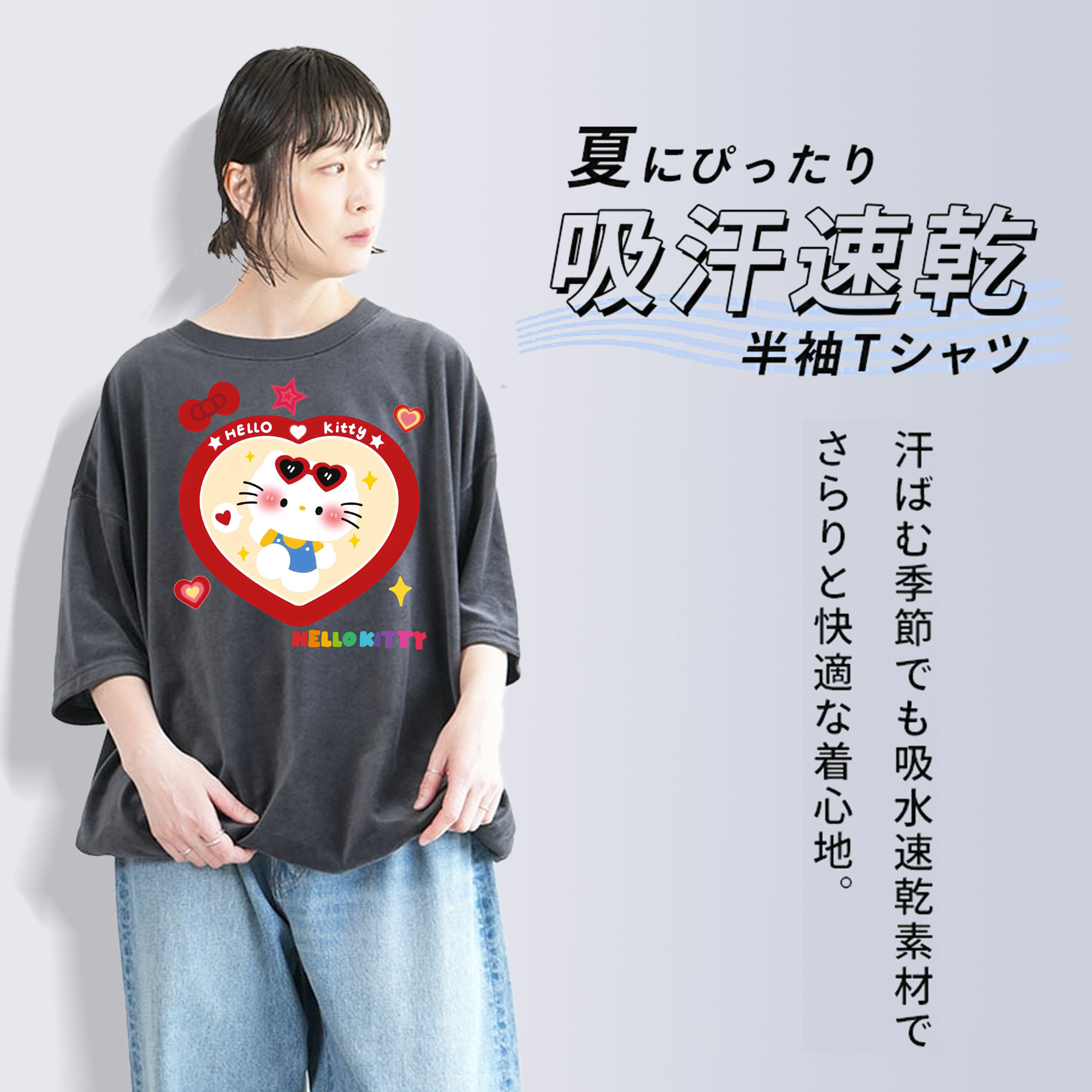 とびきりキュートなハローキティ