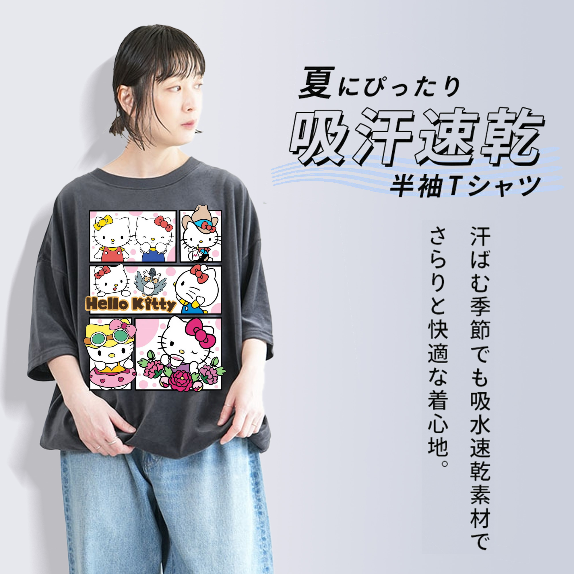 かわいいハローキティ