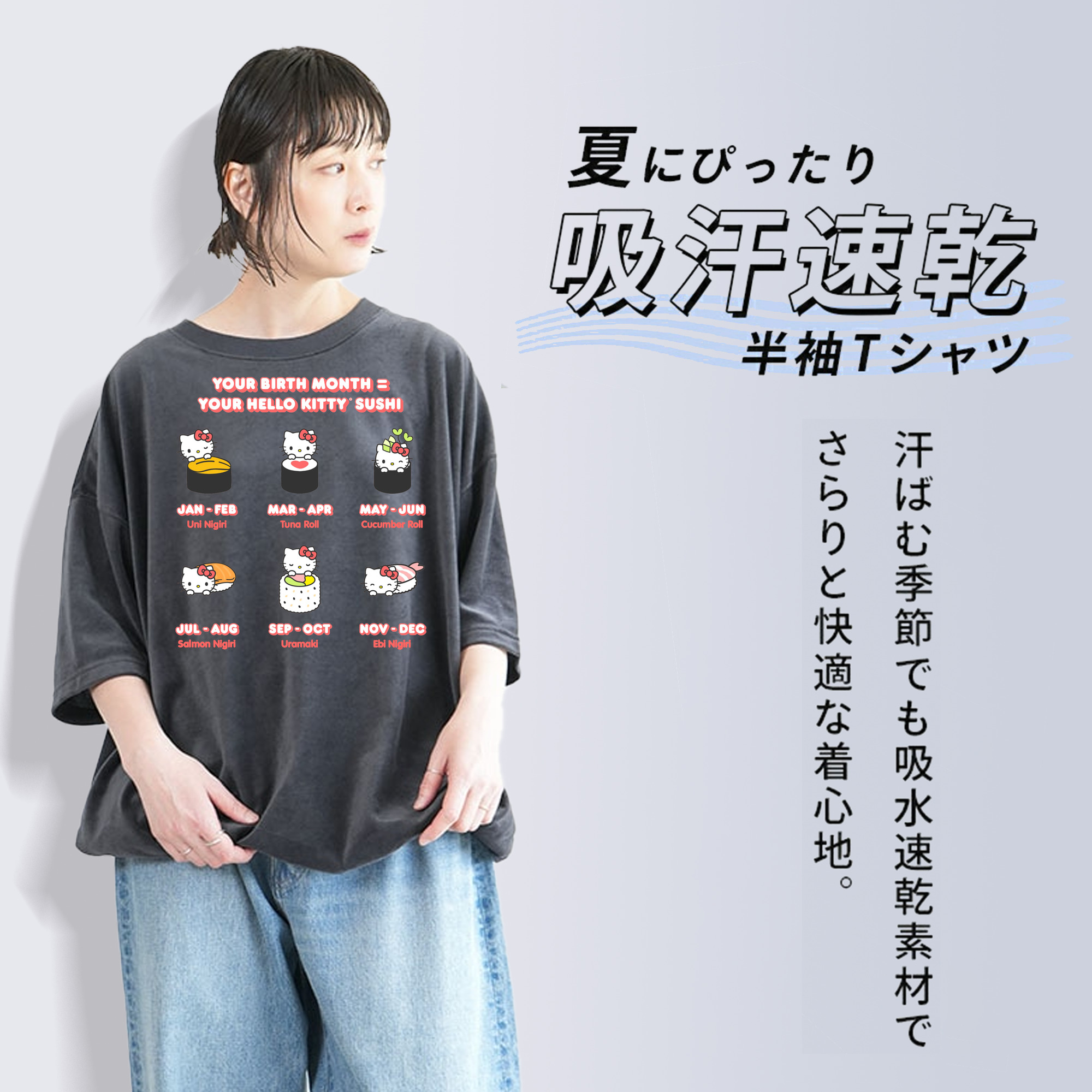 お寿司になったハローキティ