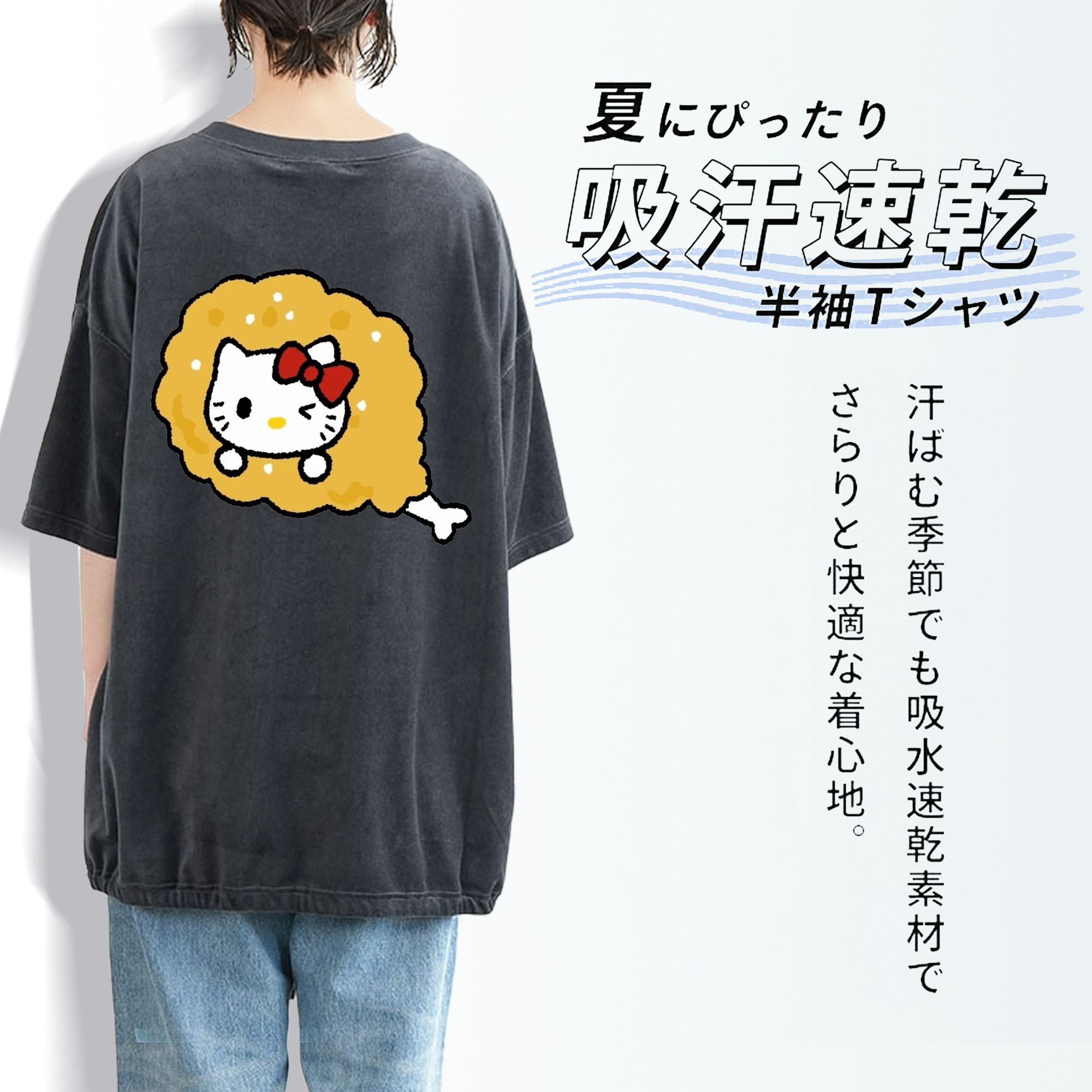 チキンになったハローキティ