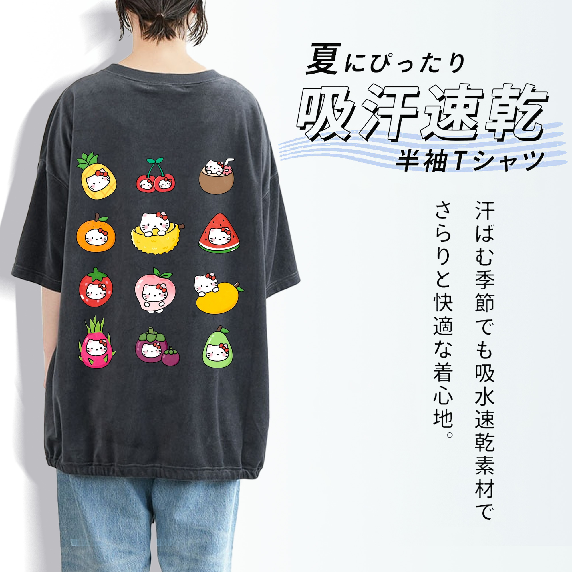 フルーツモチーフのハローキティ