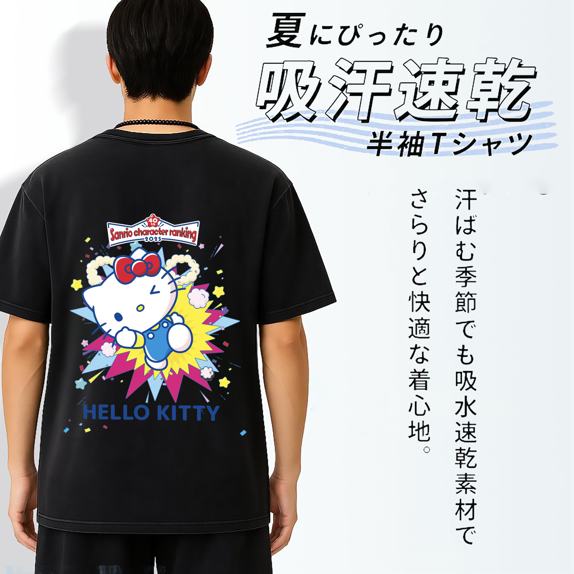 サンリオハローキティ