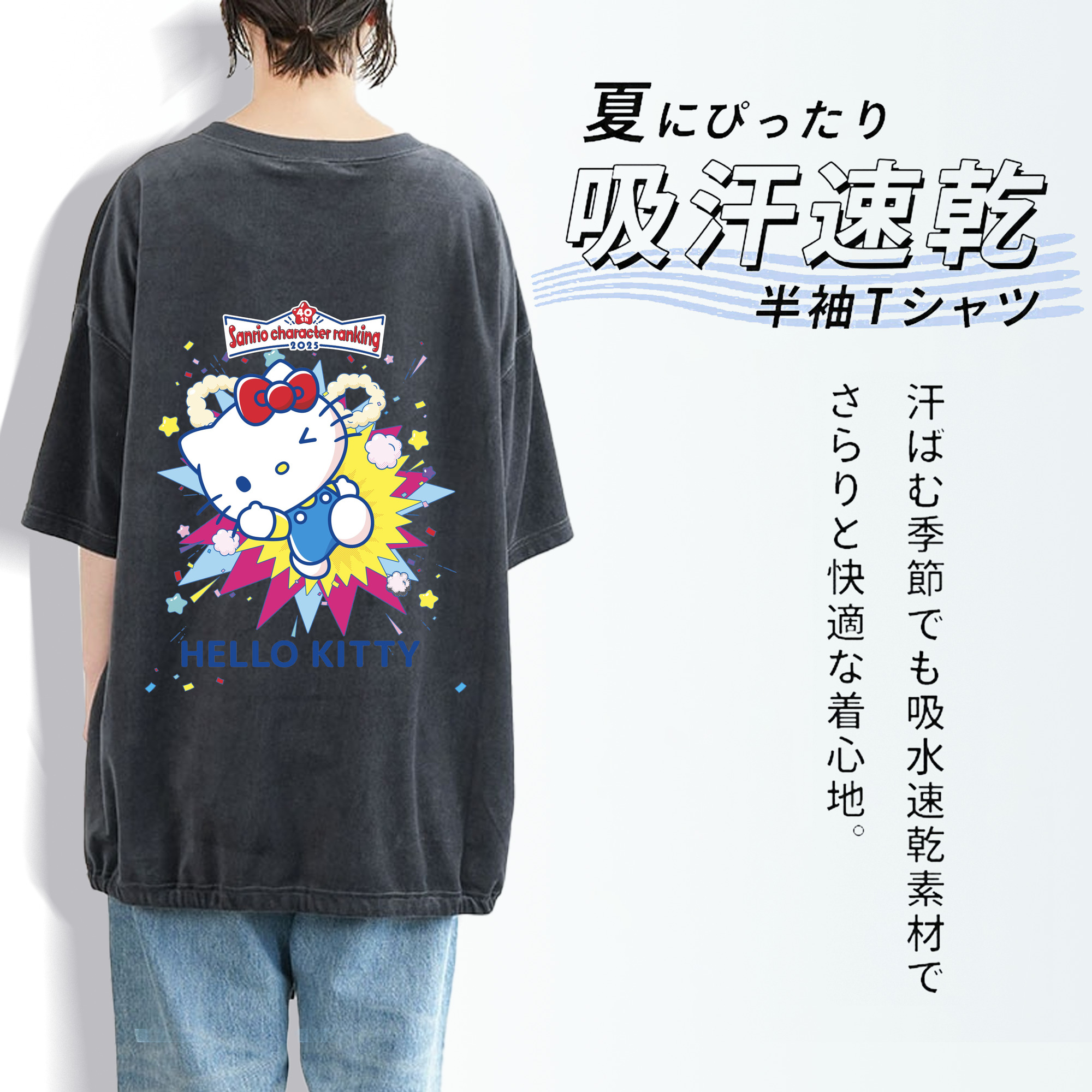 サンリオハローキティ