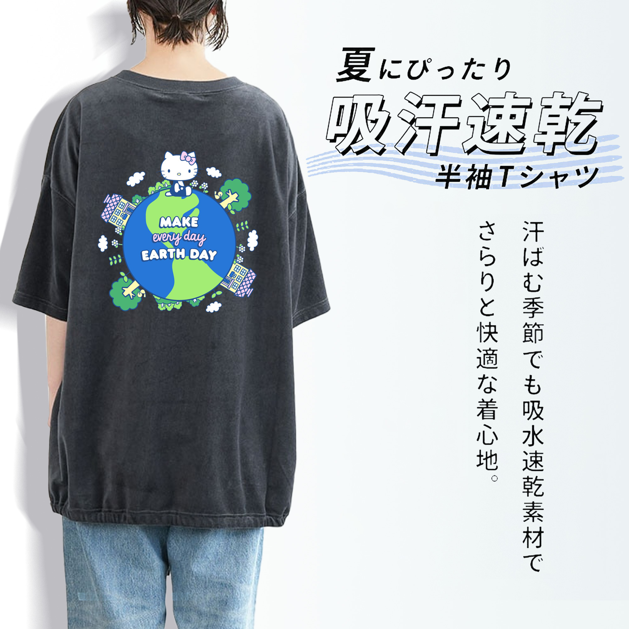 環境にやさしいハローキティ