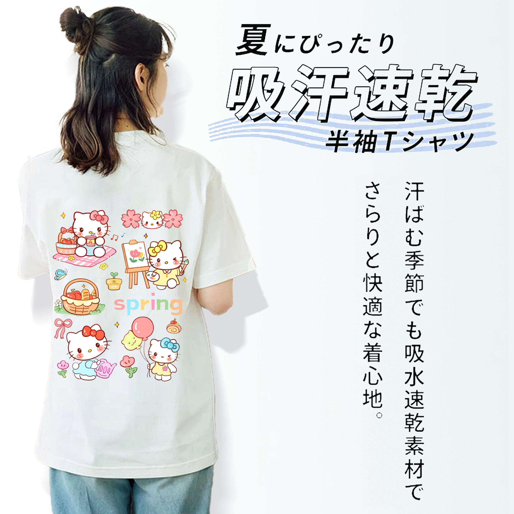 とびきりキュートなハローキティ