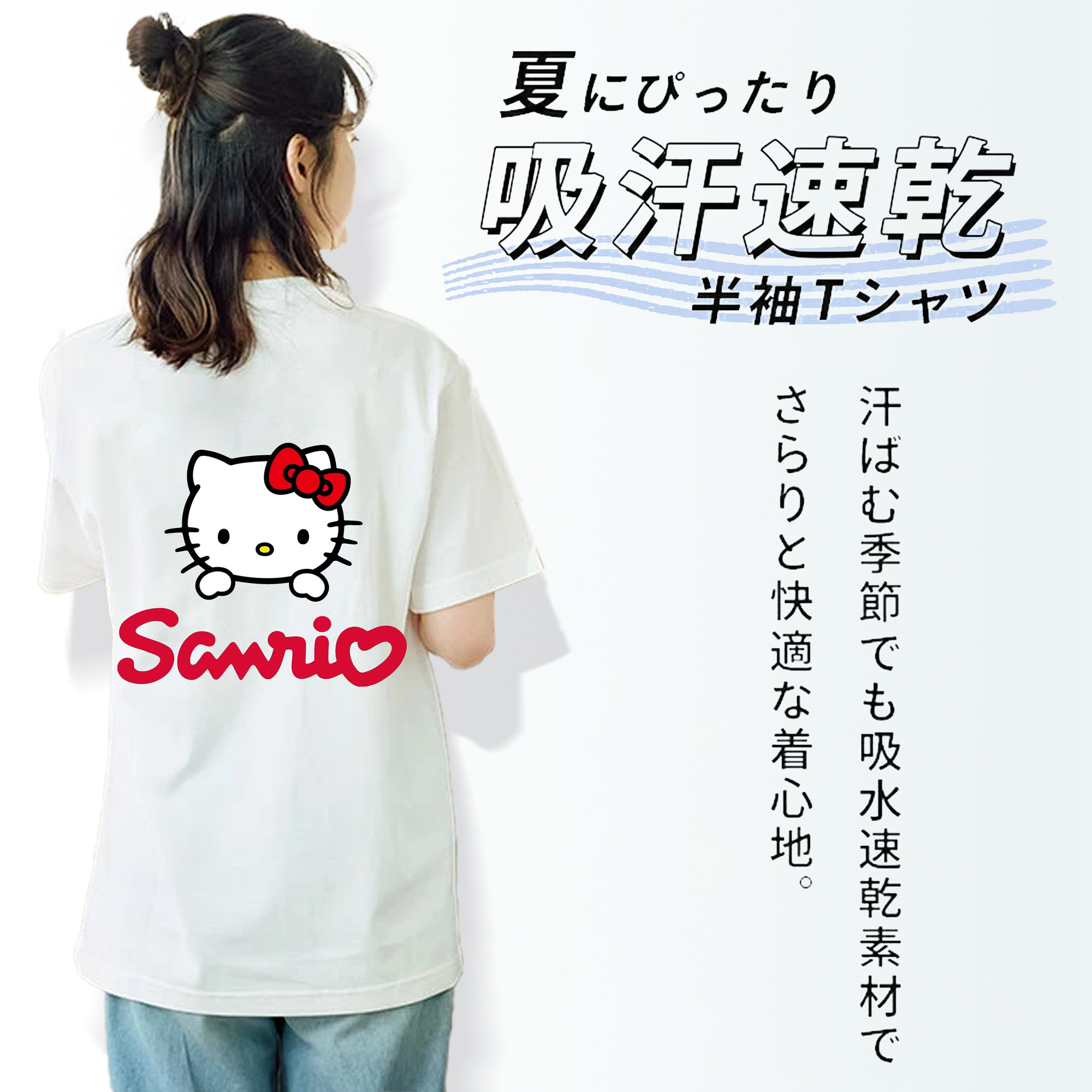 サンリオハローキティ