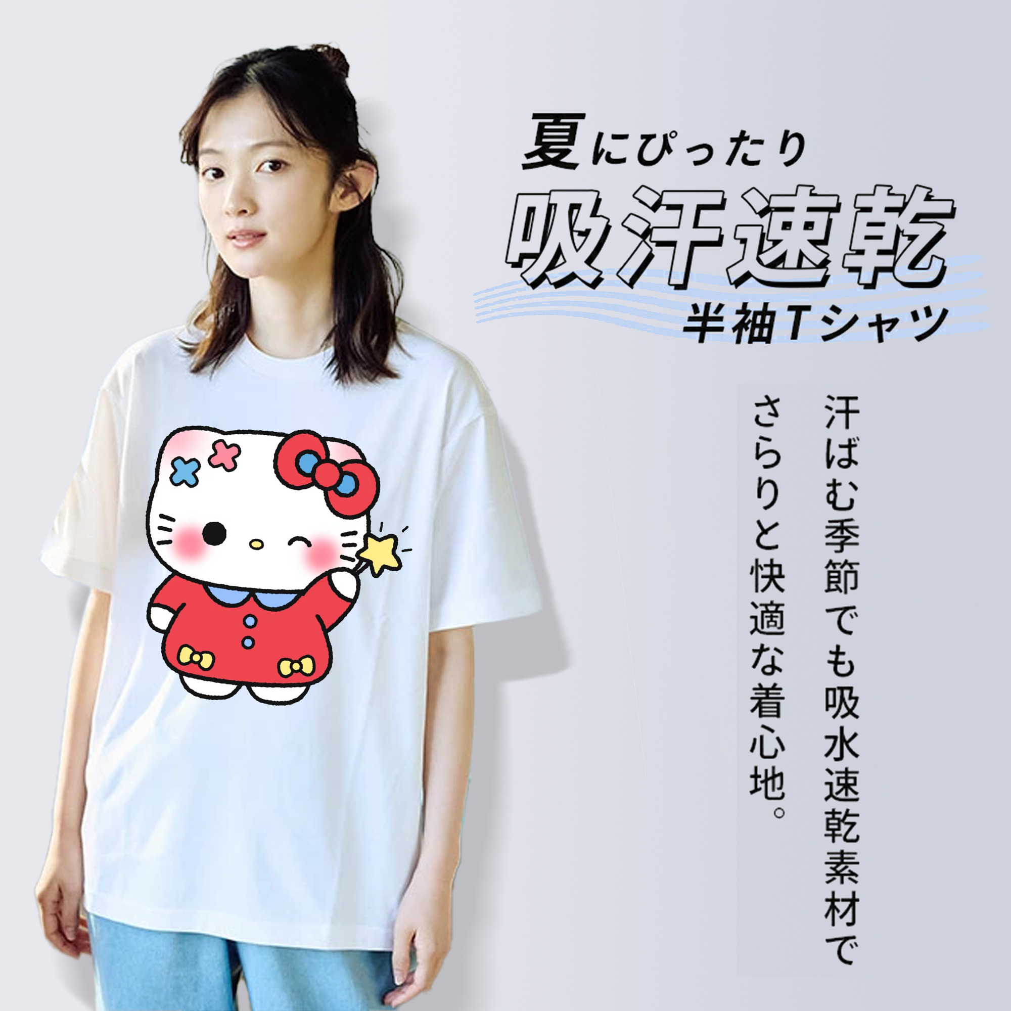 遊び心満載のハローキティ