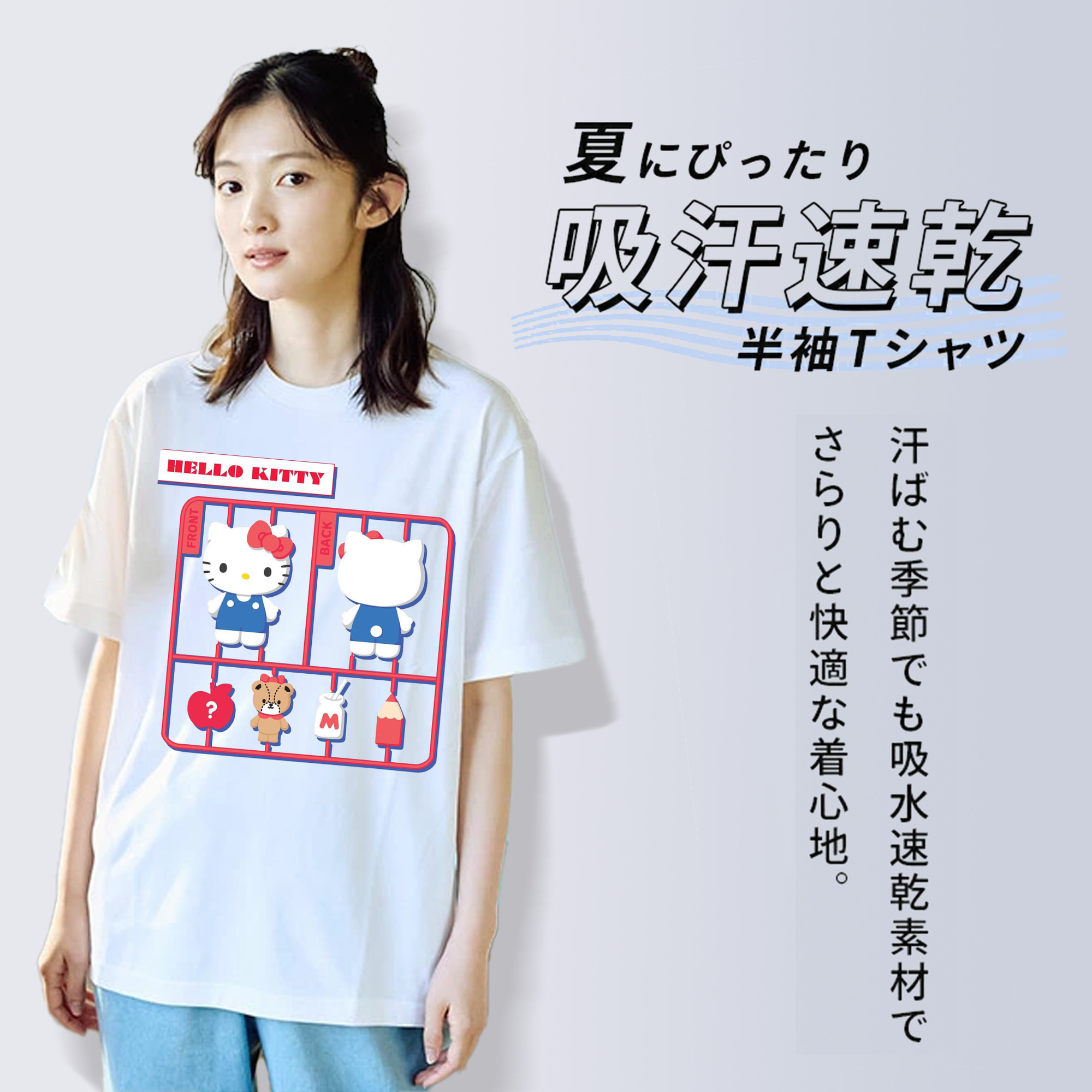 遊び心満載のハローキティ