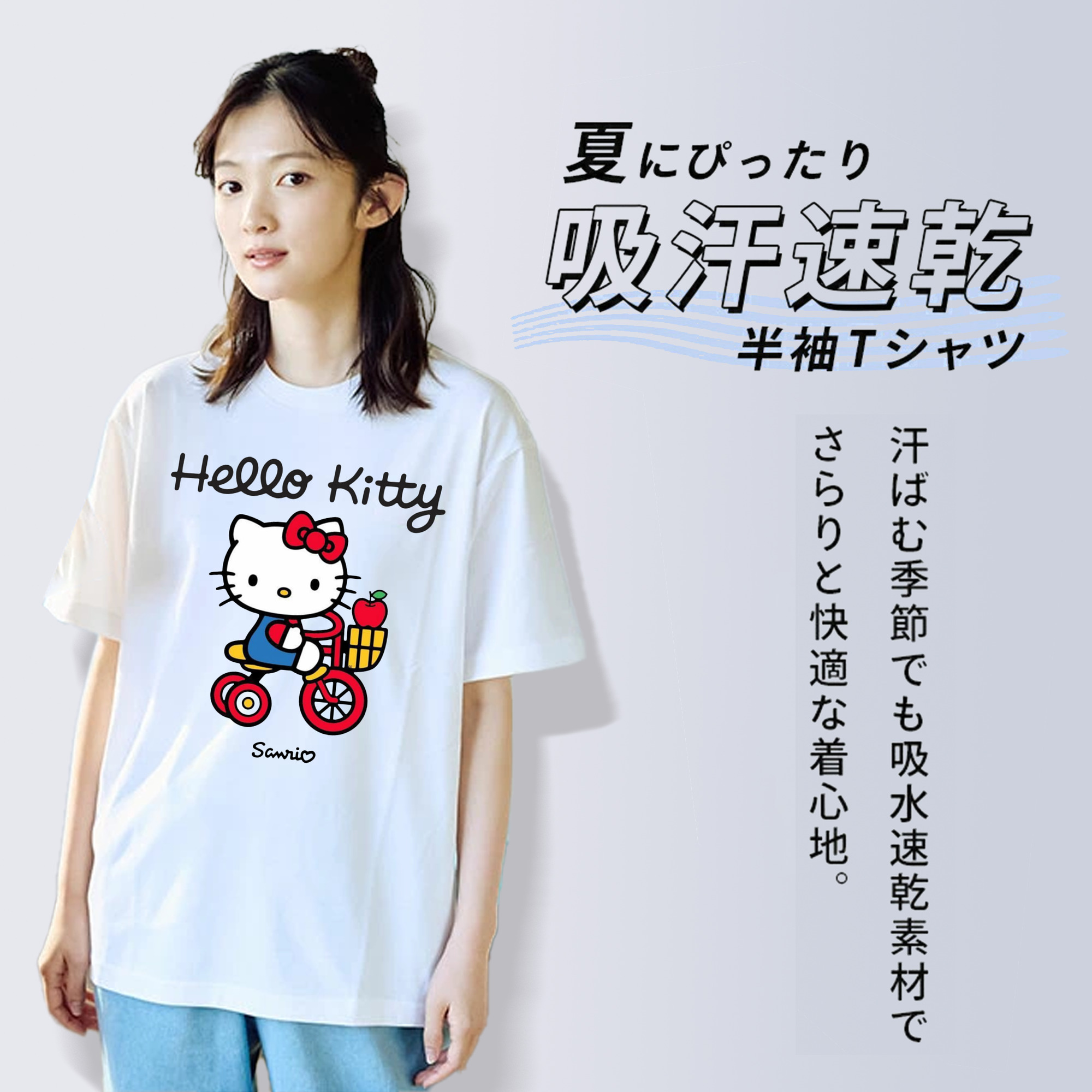 サンリオハローキティ