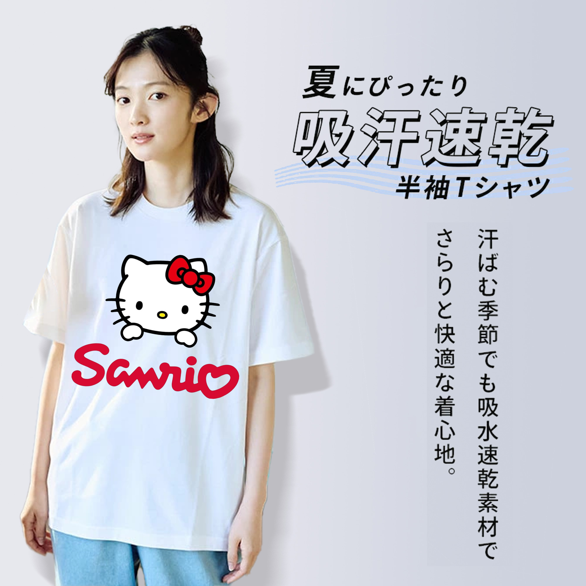 サンリオハローキティ