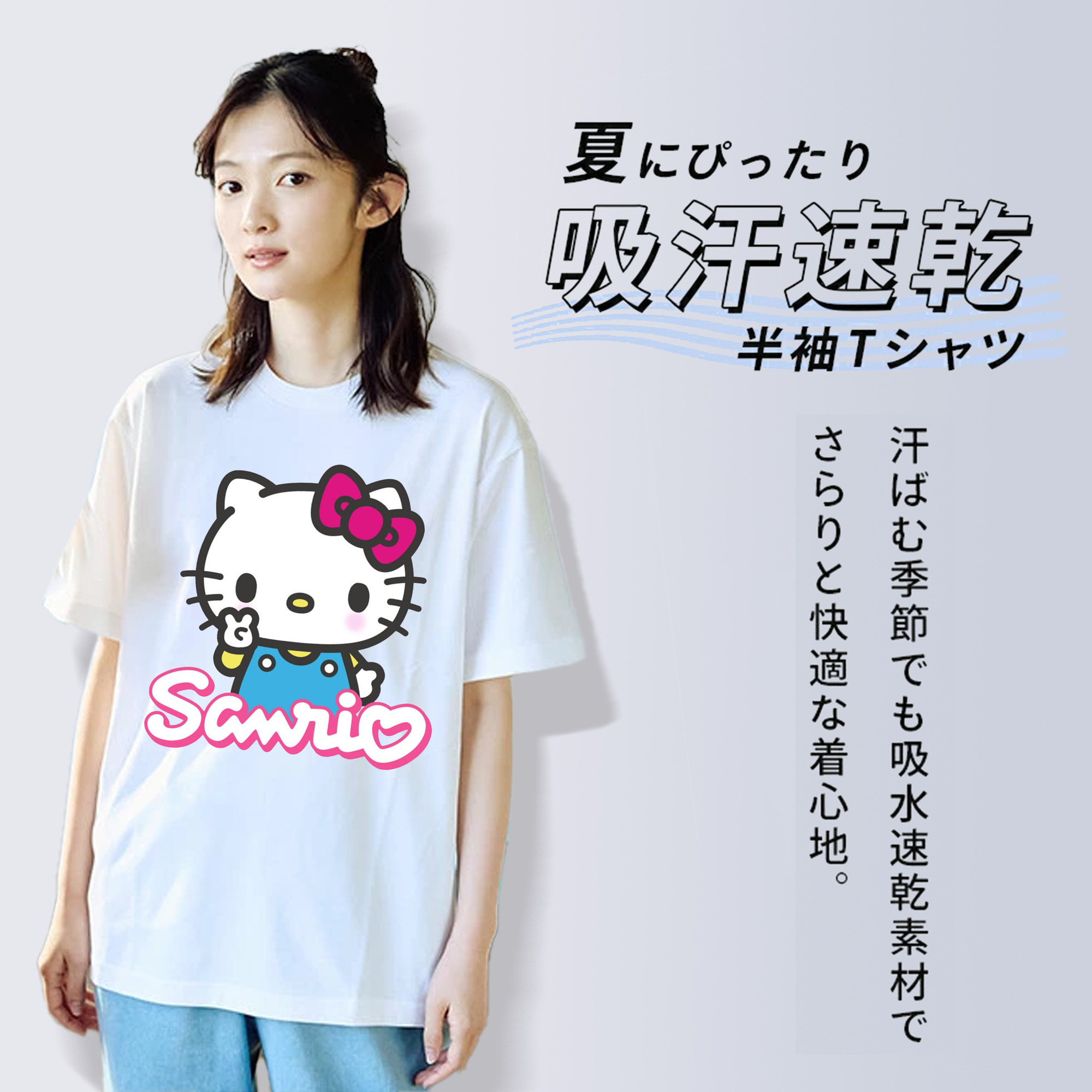 サンリオハローキティ