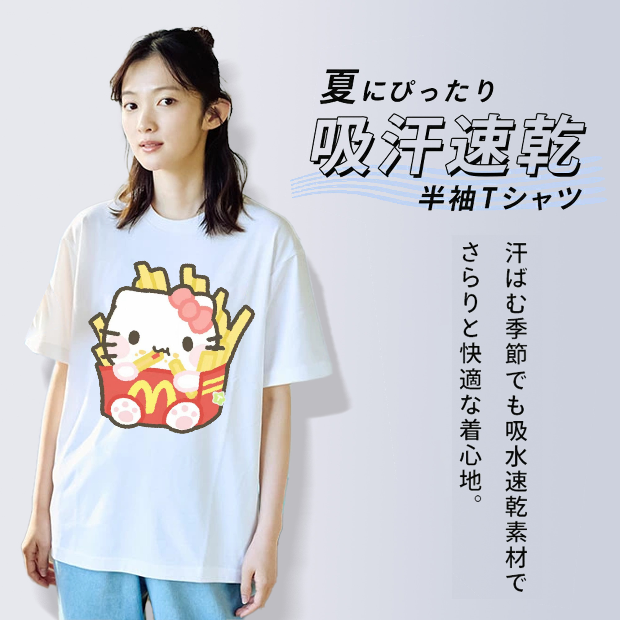 フライドポテトモチーフのハローキティ（