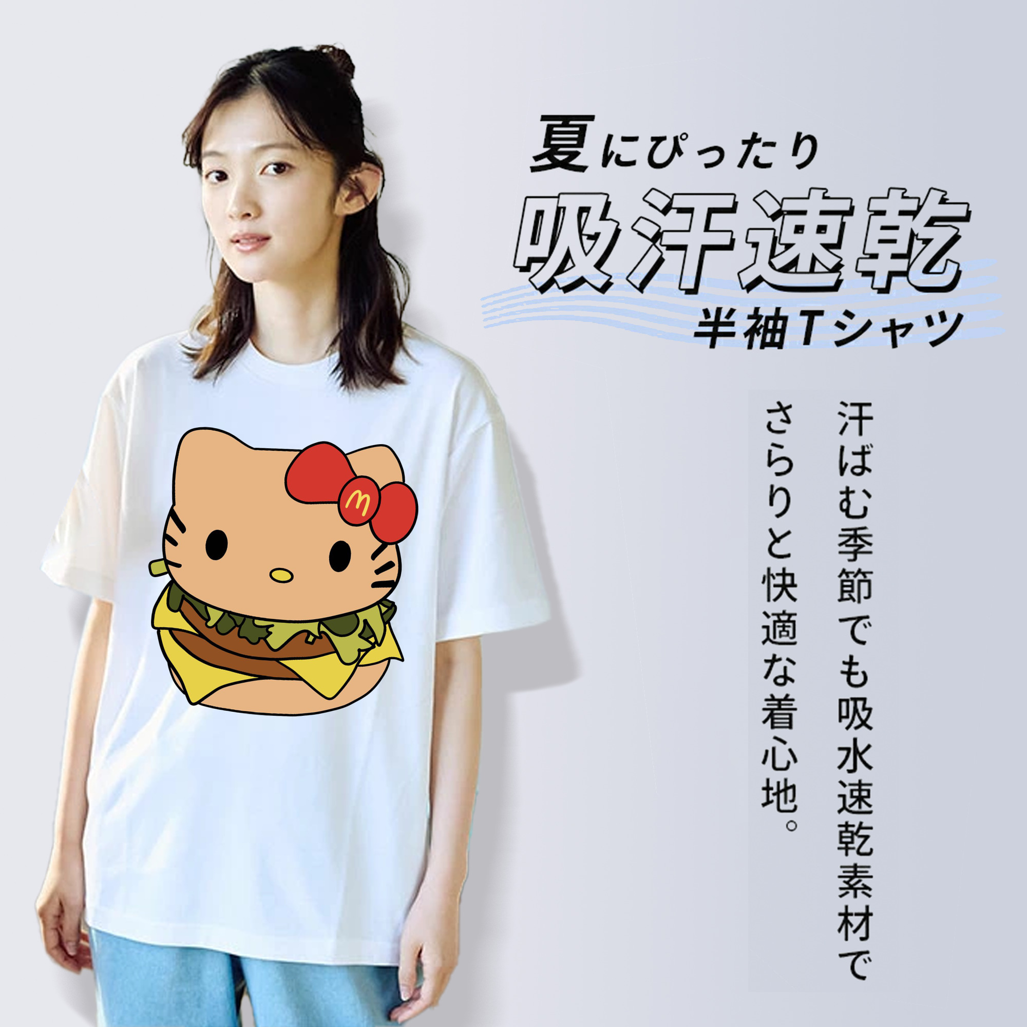 ハンバーガーモチーフのハローキティ