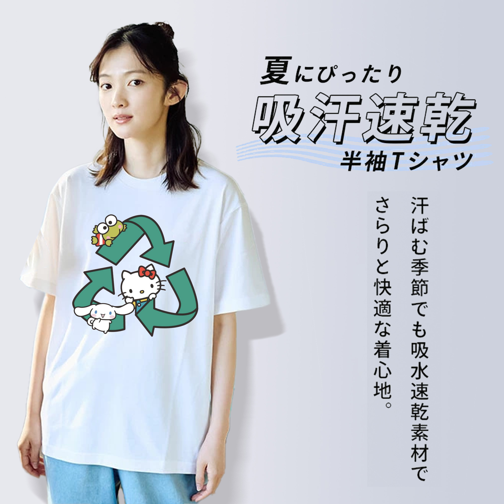 環境にやさしいハローキティ