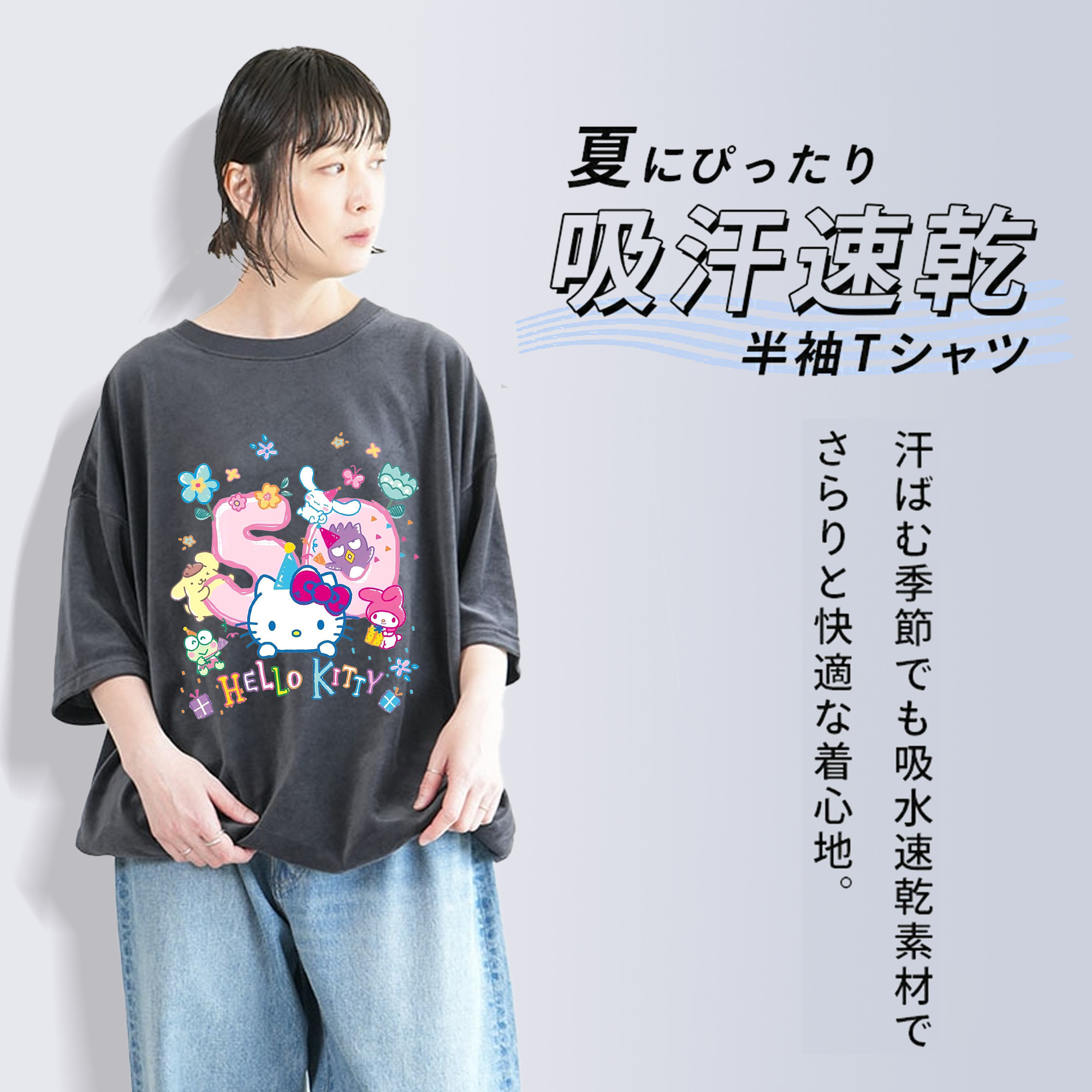 キティちゃんとなかまたち大集合♪