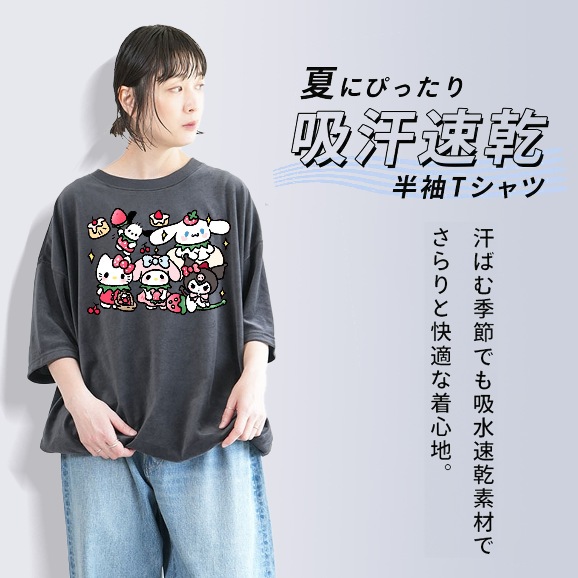 かわいい系サンリオ