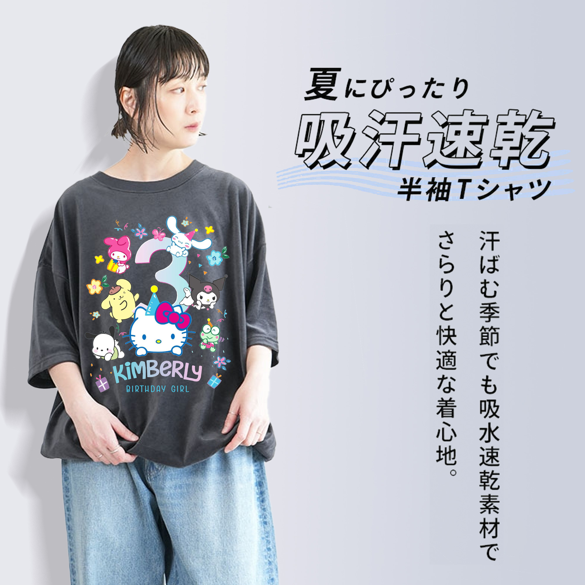 キティちゃんとなかまたち大集合♪