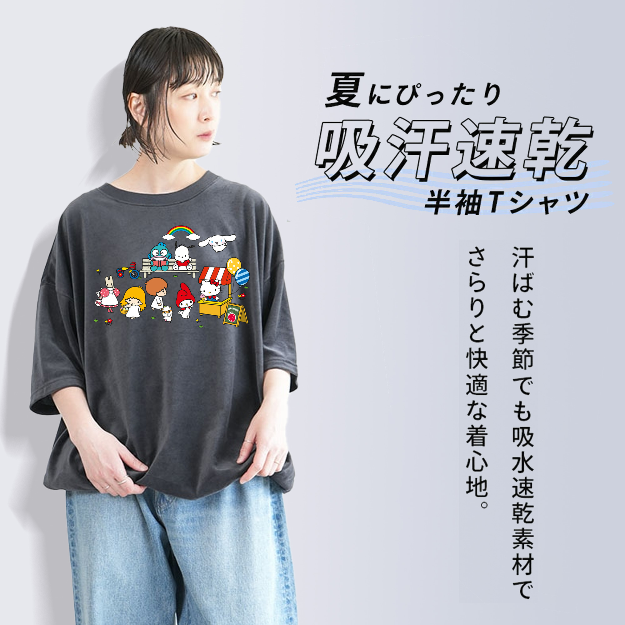 スイート系サンリオ