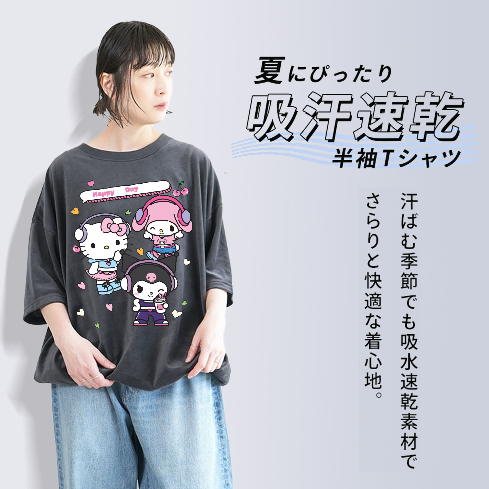 音楽を聴くサンリオキャラ