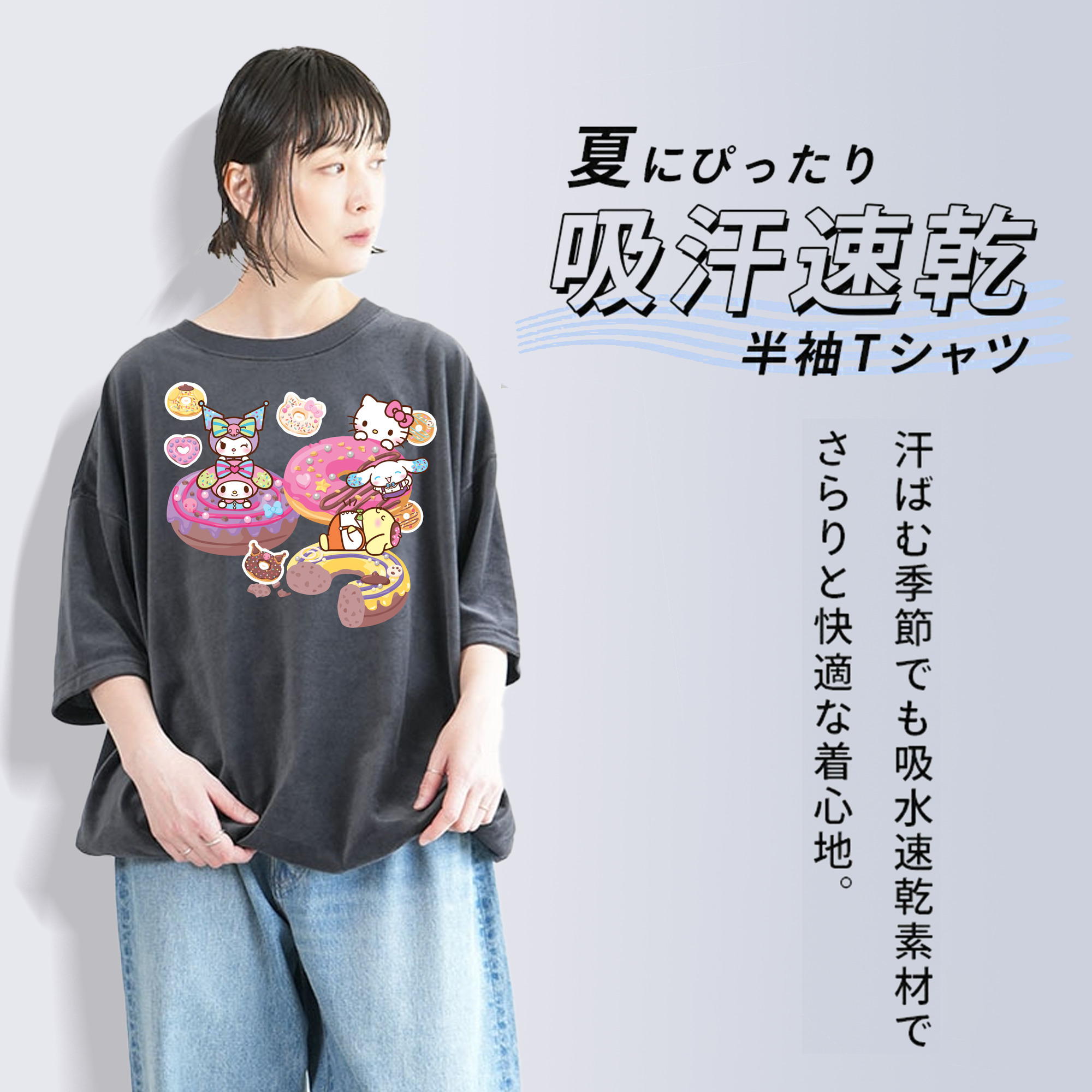 ドーナツ×サンリオ