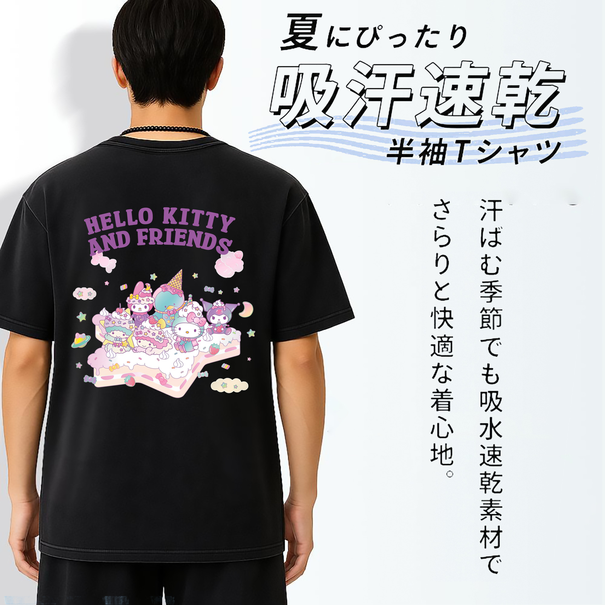 キティちゃんとなかまたち大集合♪