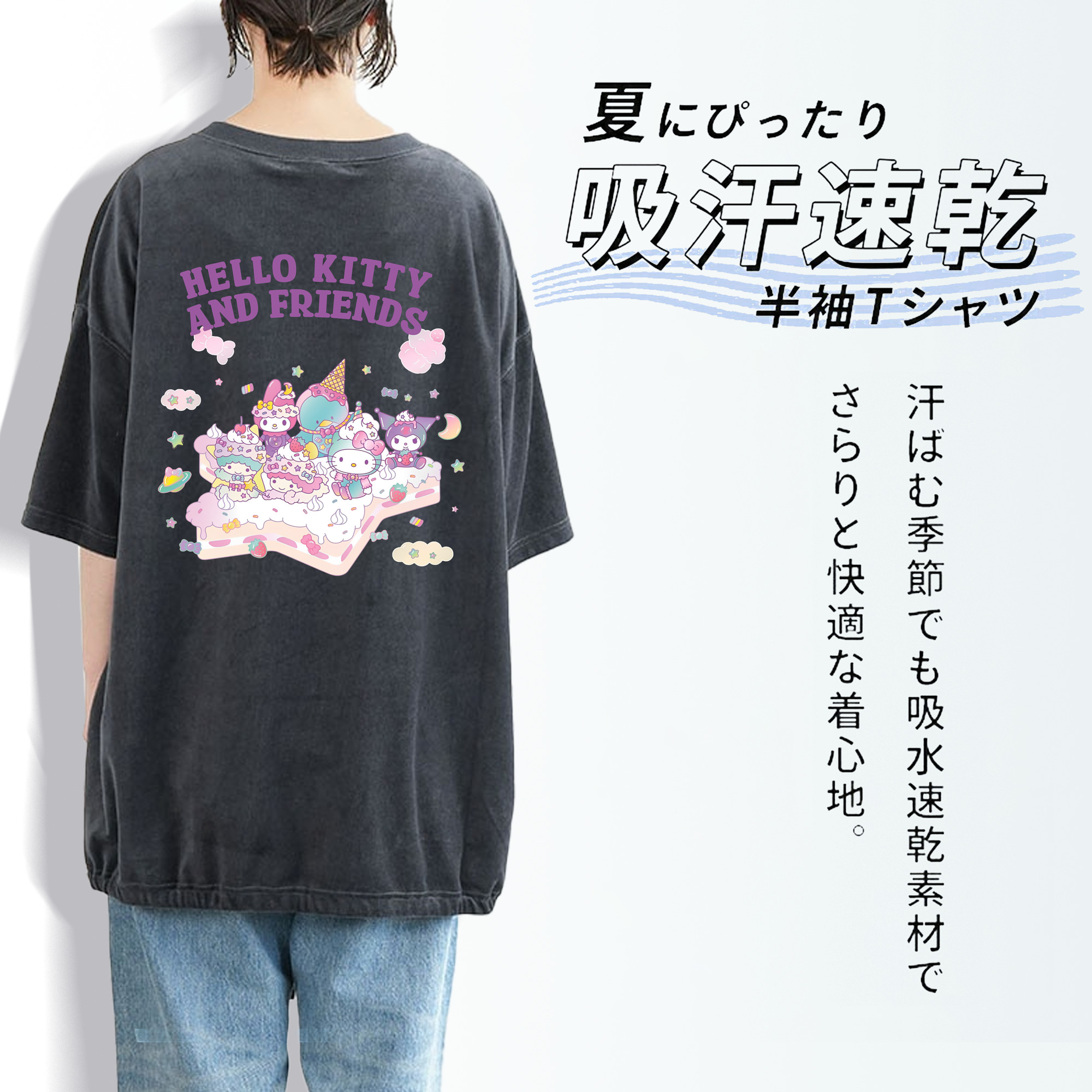 キティちゃんとなかまたち大集合♪