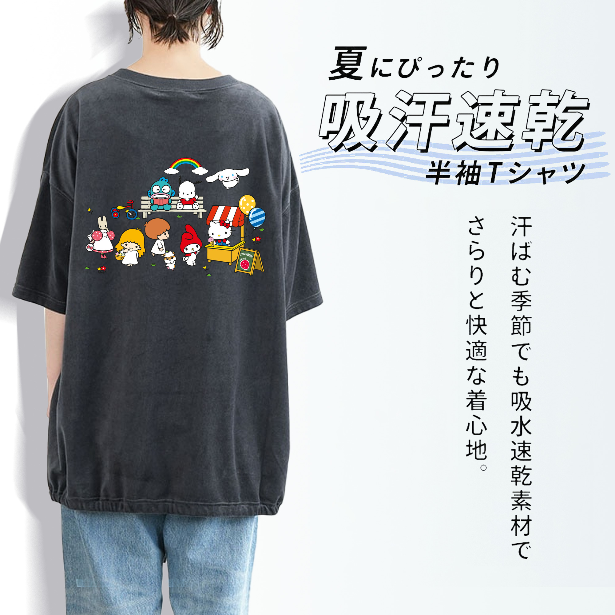 スイート系サンリオ