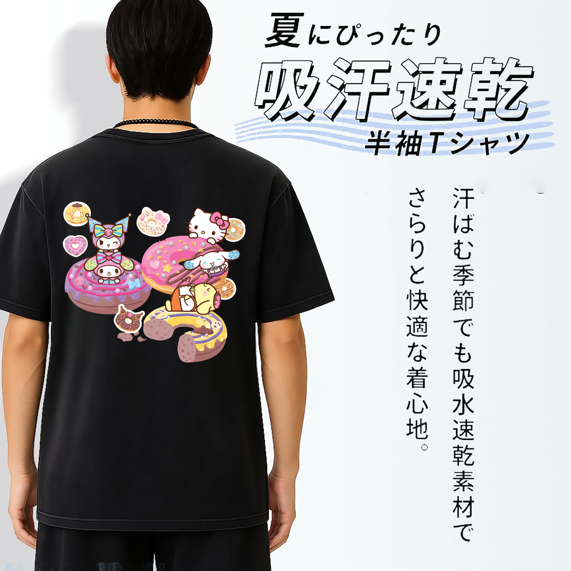 ドーナツ×サンリオ