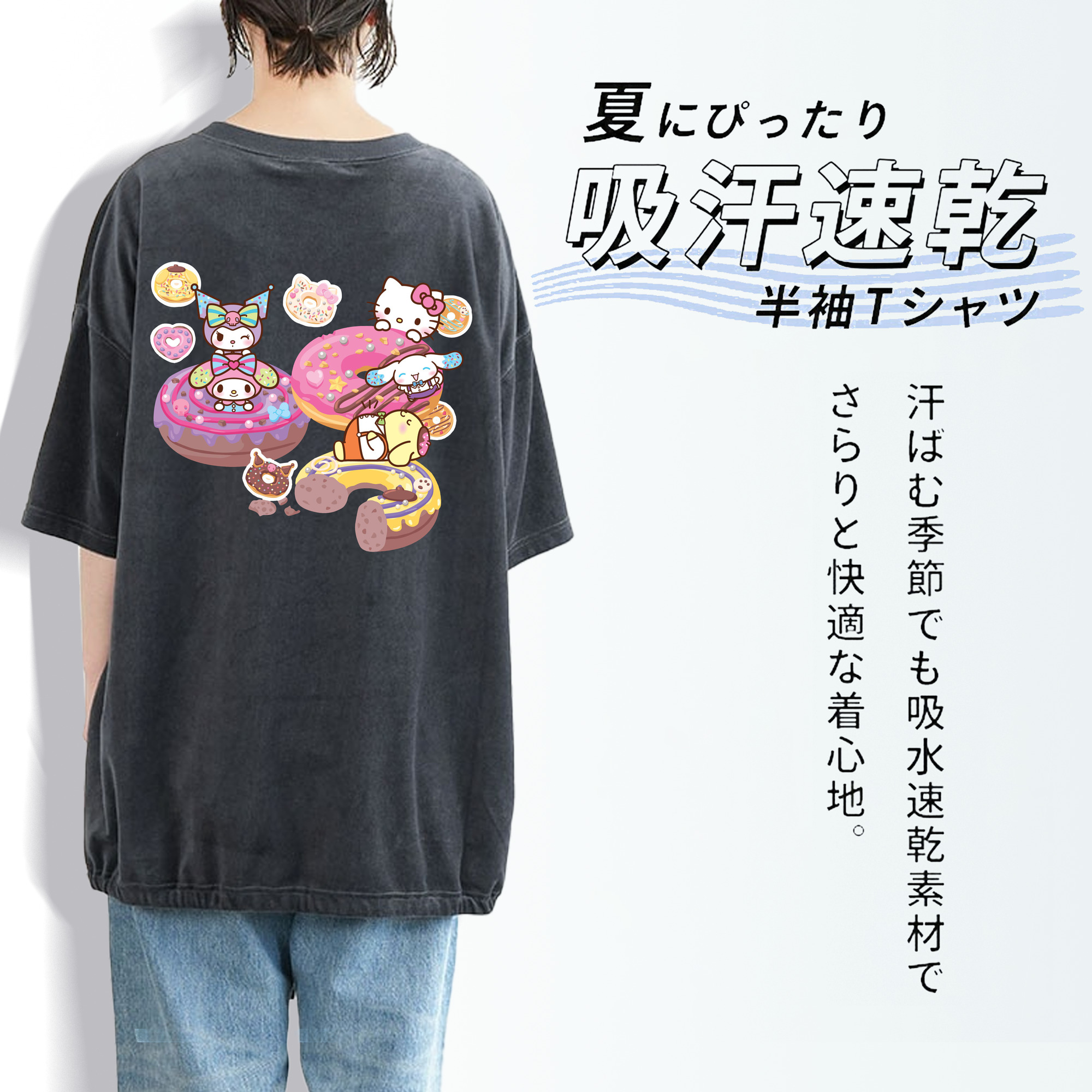 ドーナツ×サンリオ